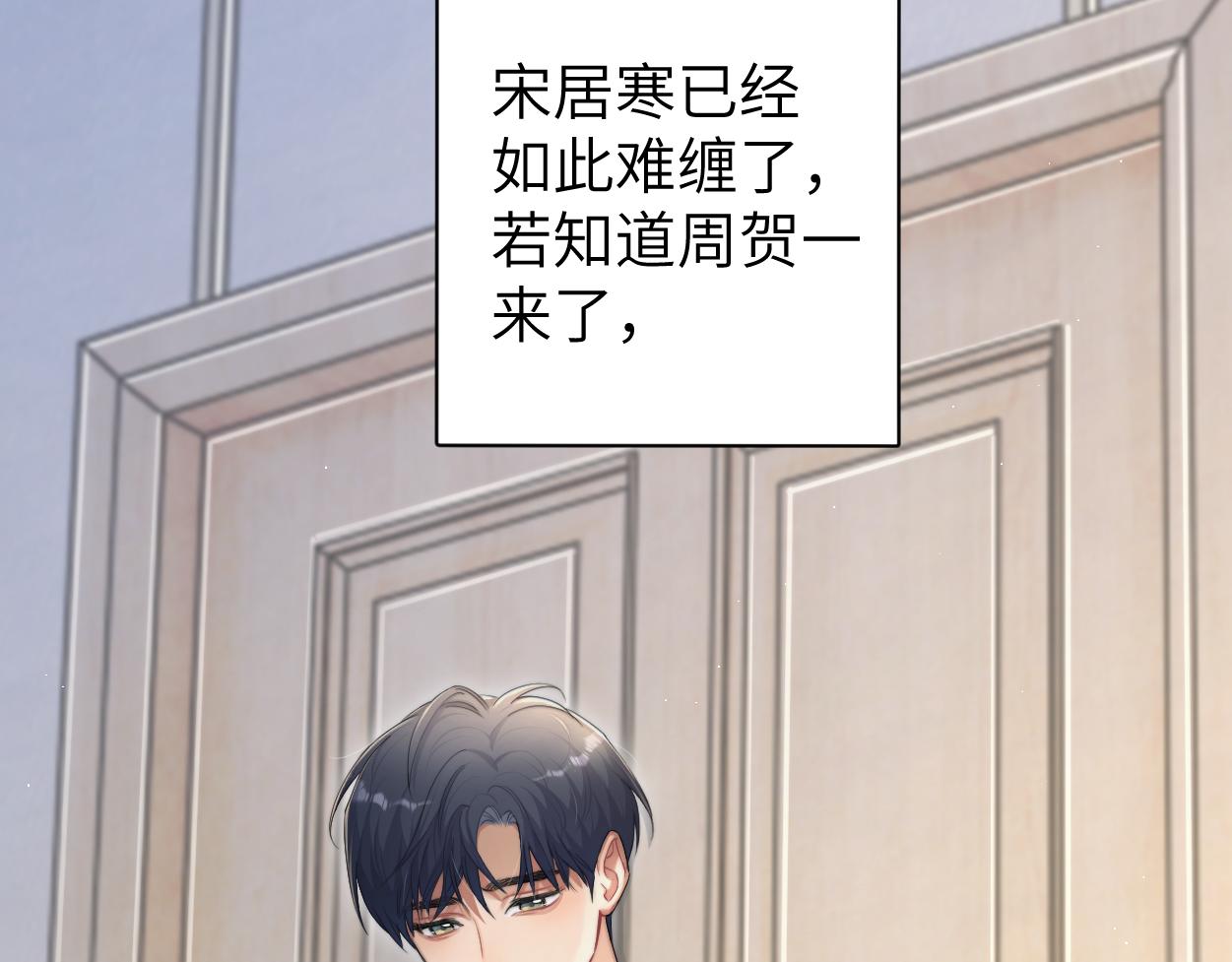 一醉经年全文未删减免费阅读漫画,第74话 女女儿？！2图