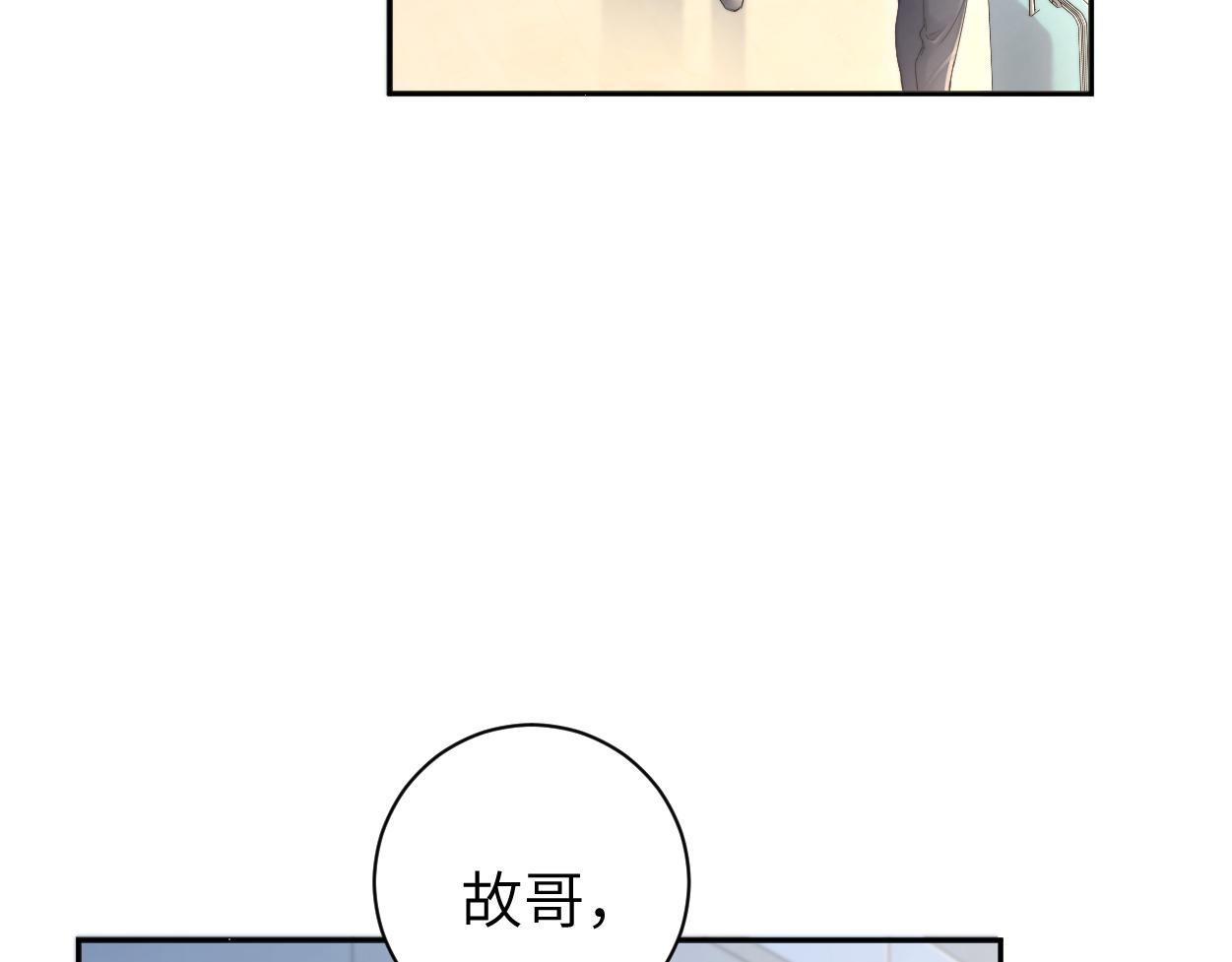 一醉经年免费阅读全文漫画,第74话 女女儿？！2图