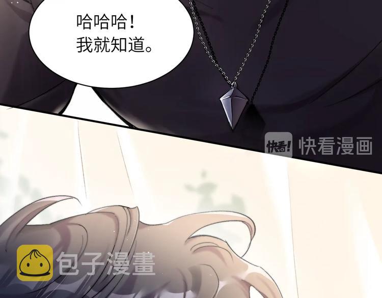 一醉经年何故跟谁睡了漫画,第2话 我不是你的后宫吧？1图