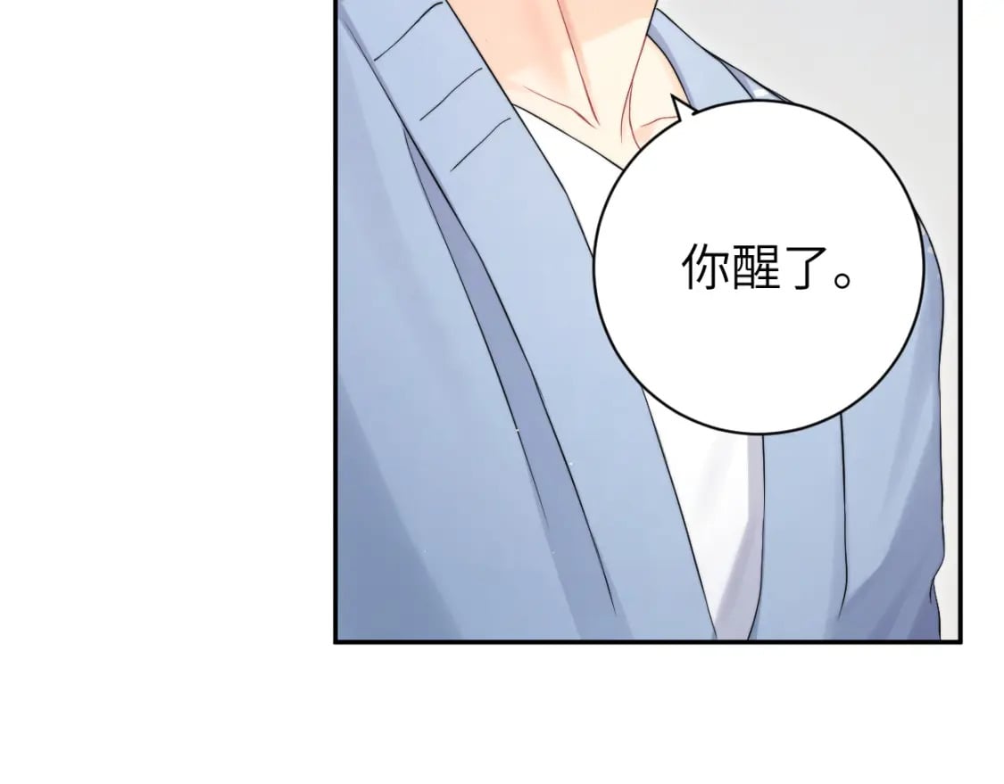 一醉经年第几章开始追妻漫画,第110话 你帮我洗澡呀！2图