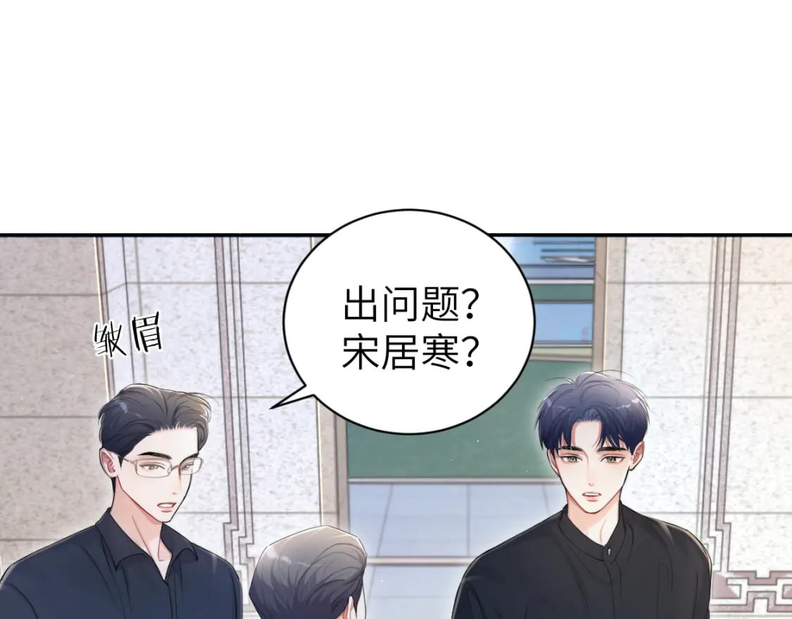 一醉经年小说全文免费阅读无弹窗笔趣阁漫画,第107话 这是哪出？1图