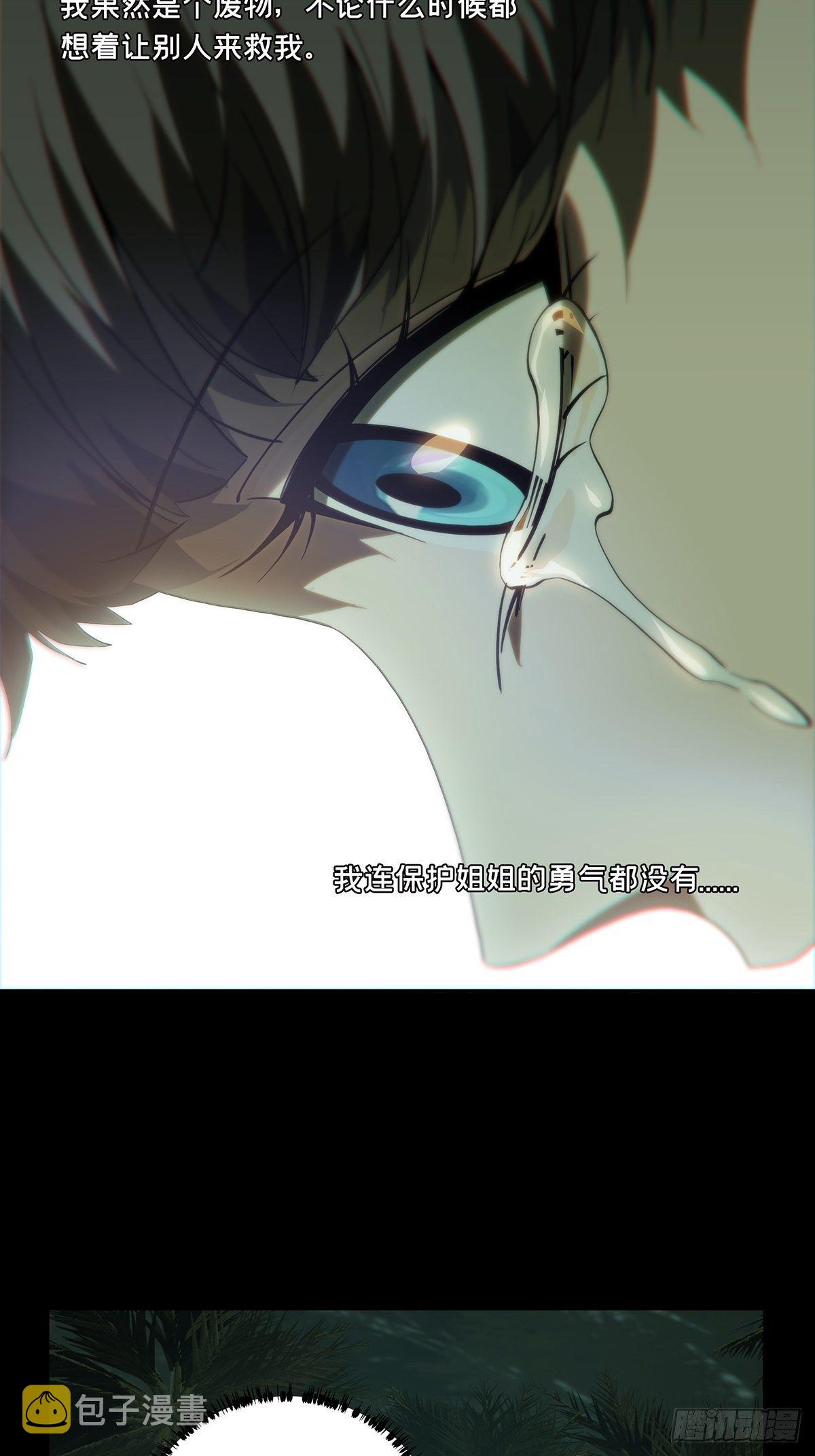 大象无形在线漫画漫画,第二百零二章_保护下1图
