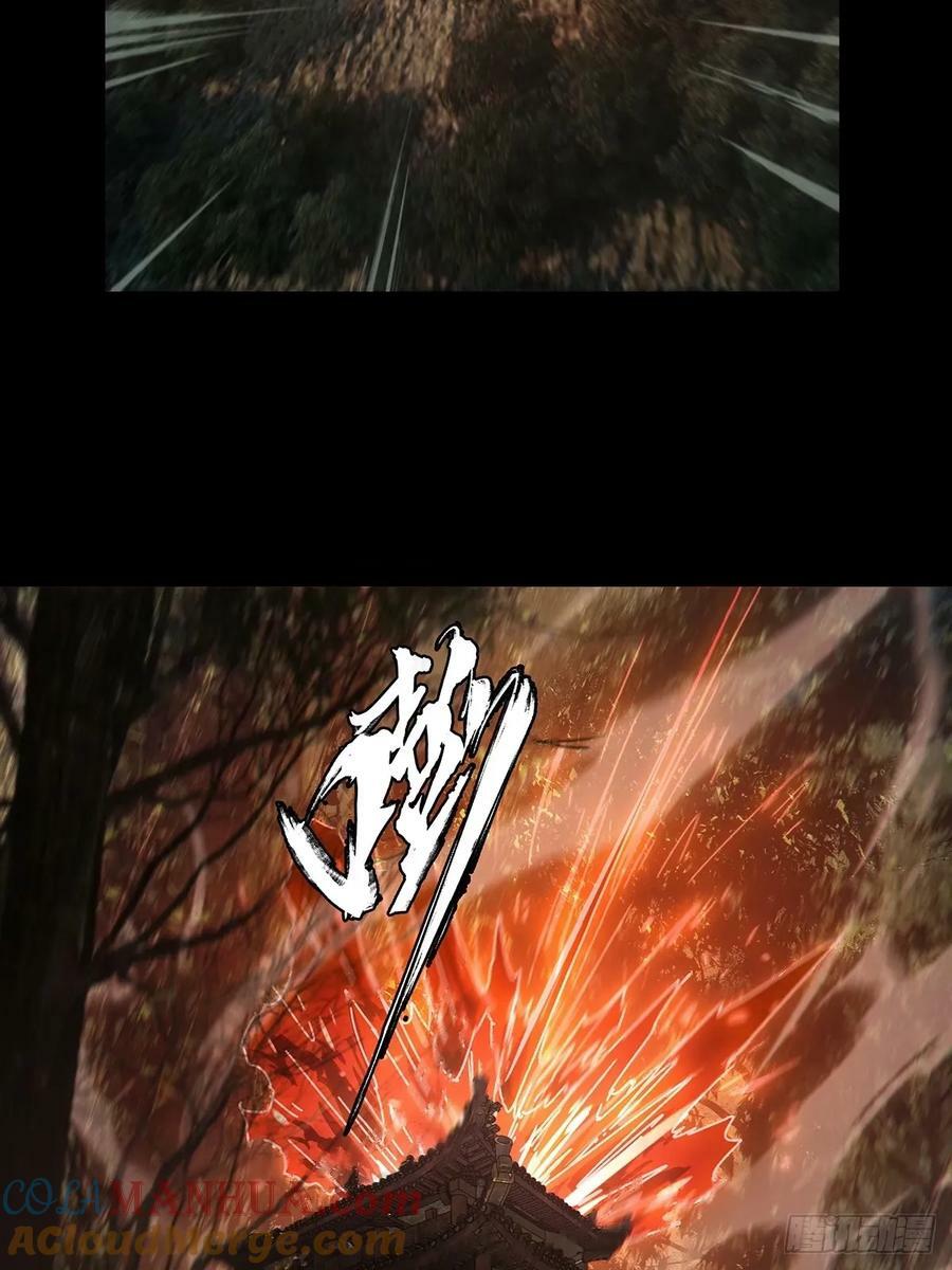 大象无形酷漫屋下拉式漫画,第三百一十五章_邪通神上1图