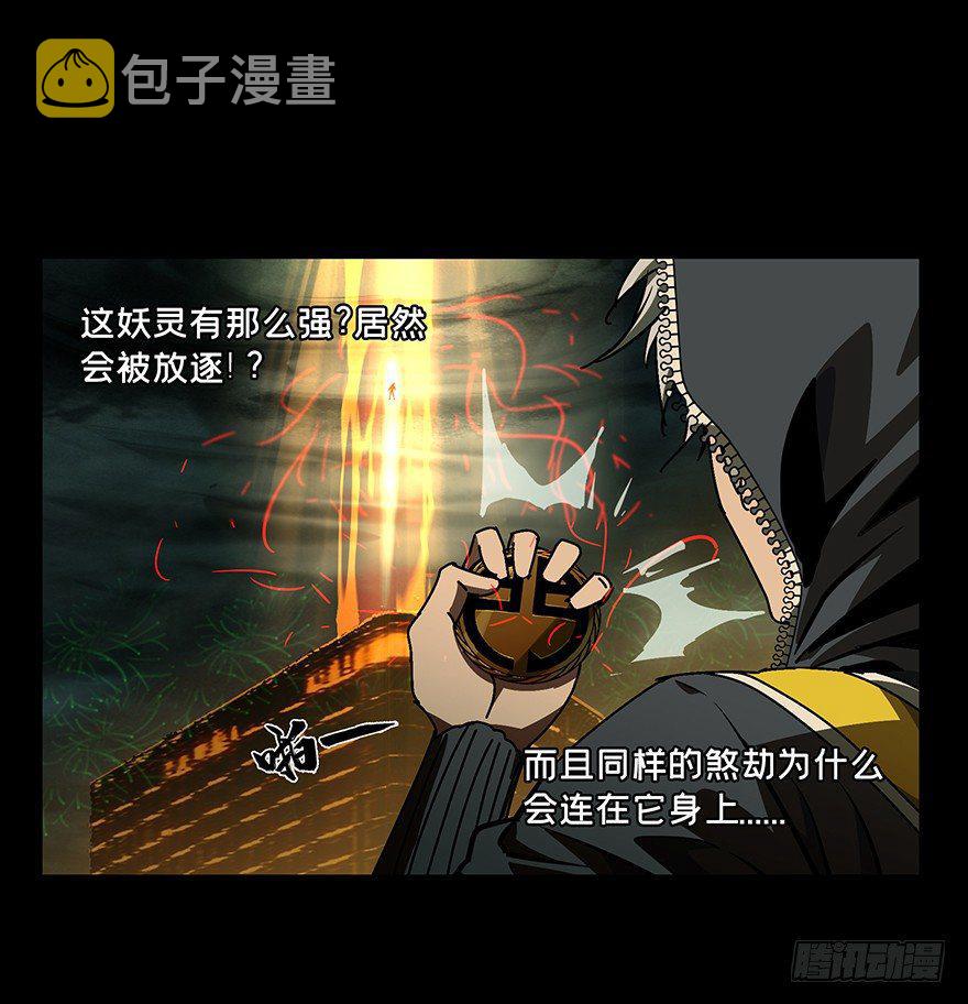 大象无形酷漫屋下拉式漫画,第十四章_番天世界上1图