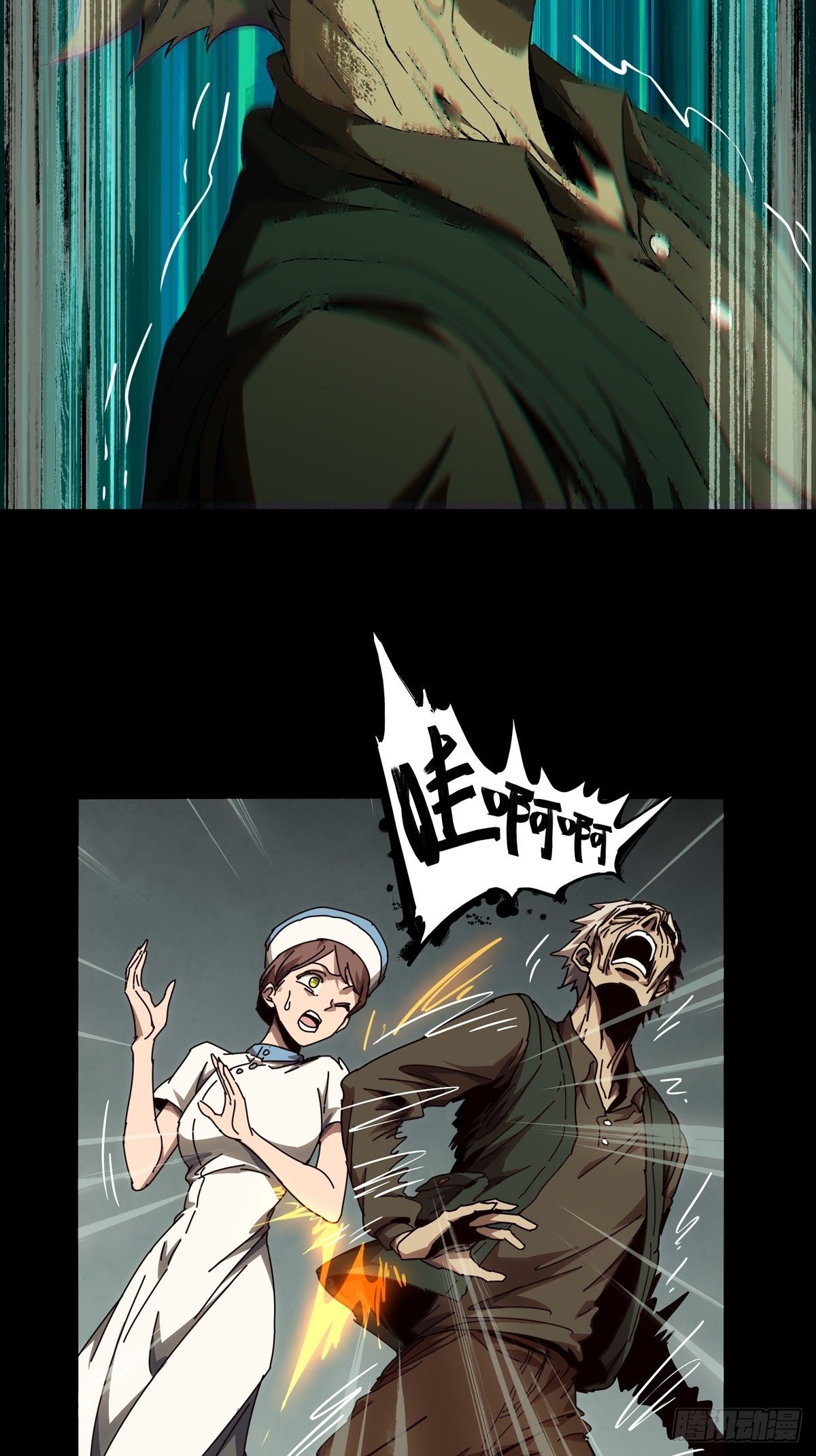 大象无形漫画,第一百三十七章_我是王道奇上1图