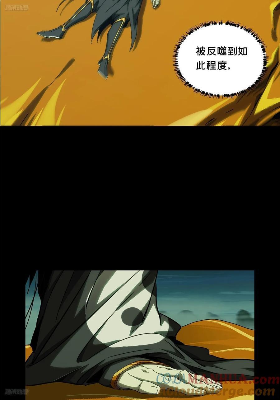 大象无形在线漫画漫画,第三百三十七章_因果中1图