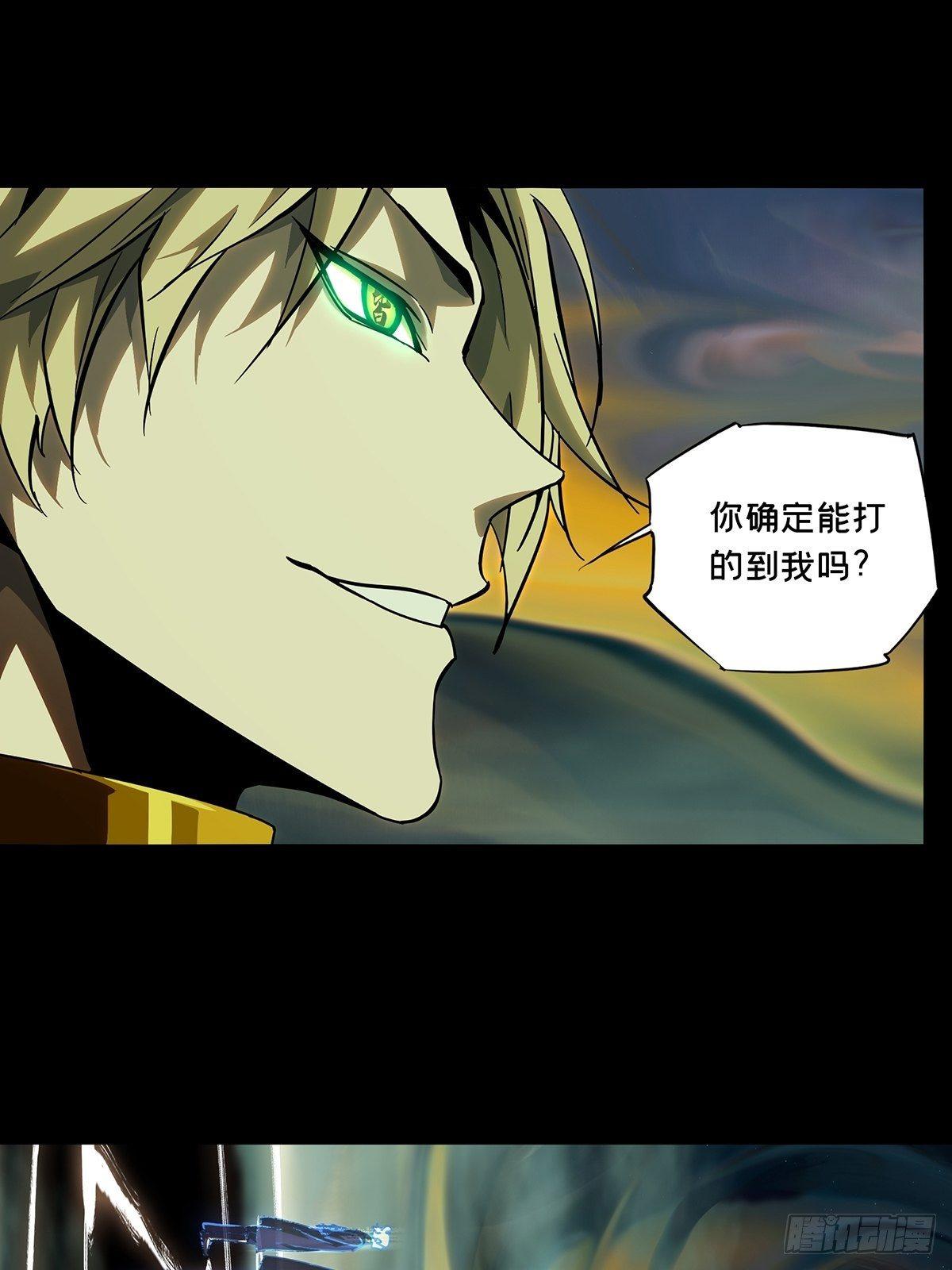 大象无形酷漫屋下拉式漫画,第七十九章_同门对决下2图