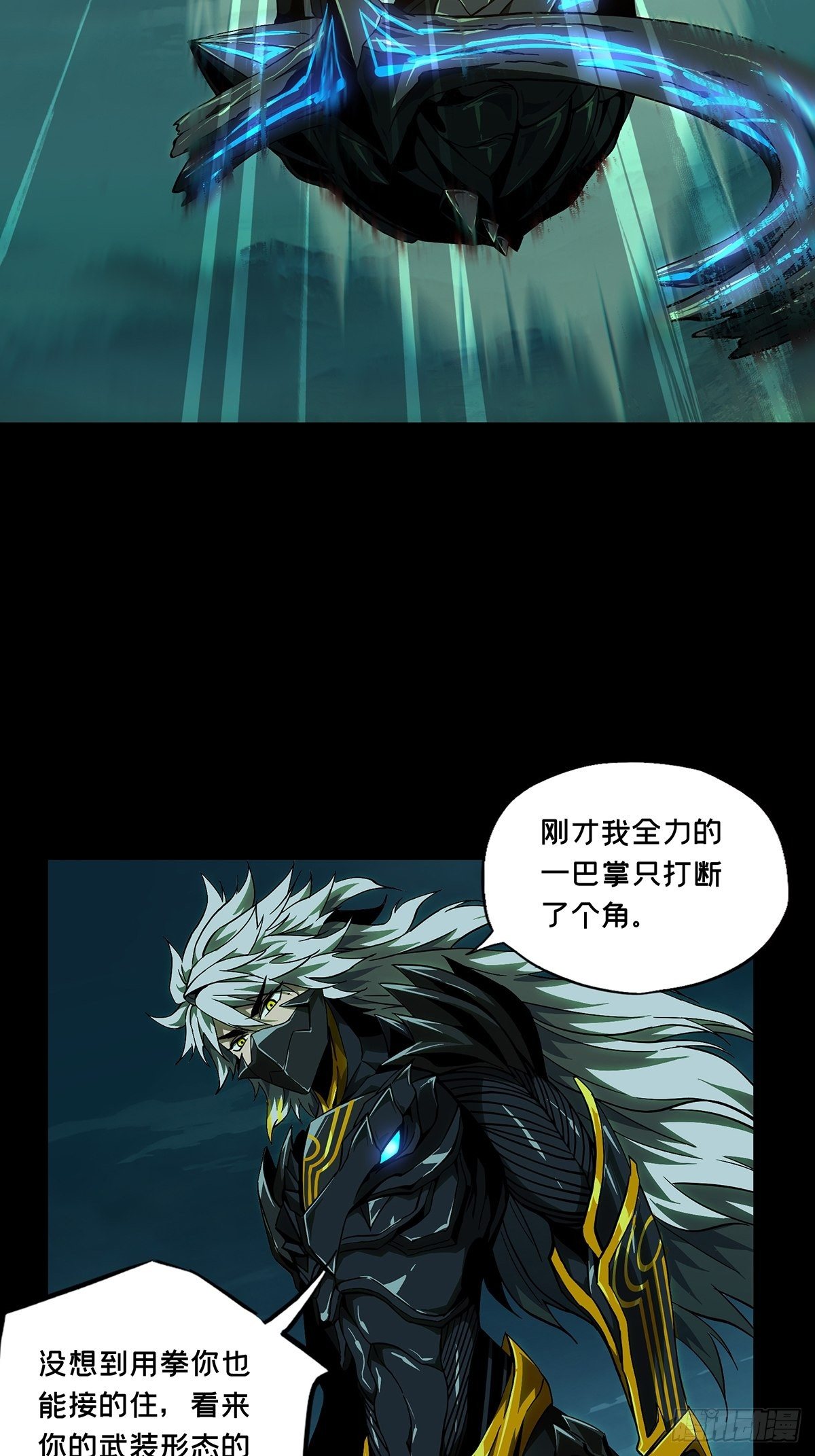 大象无形大音希声大道至简大美无言漫画,第一百二十三章_解惑中1图