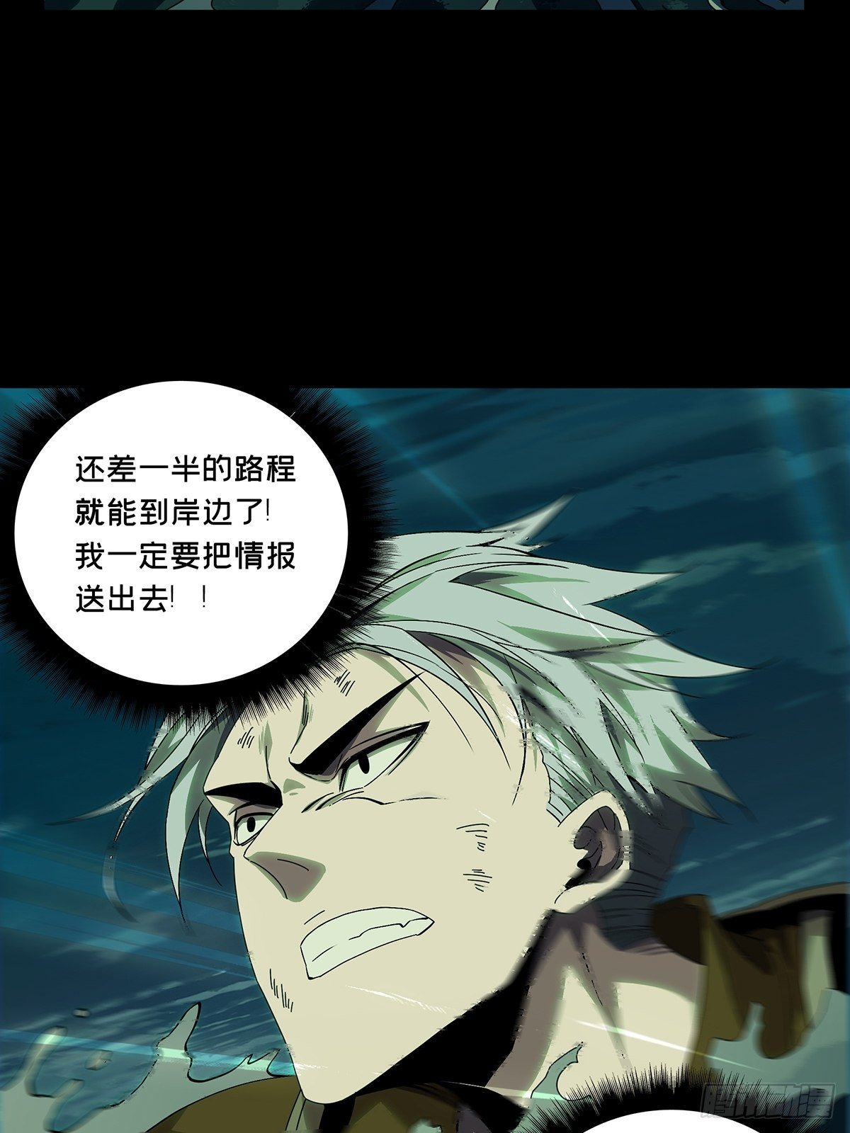 大象无形在线漫画漫画,第一百四十八章_能力下1图