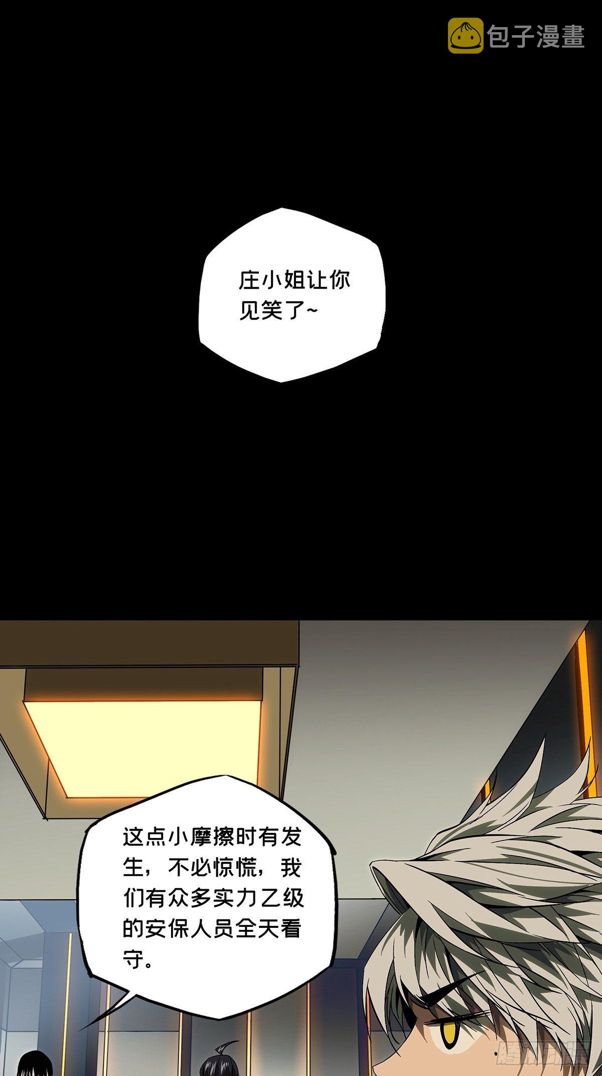 大象无形在线漫画漫画,第一百三十四章_任务上2图