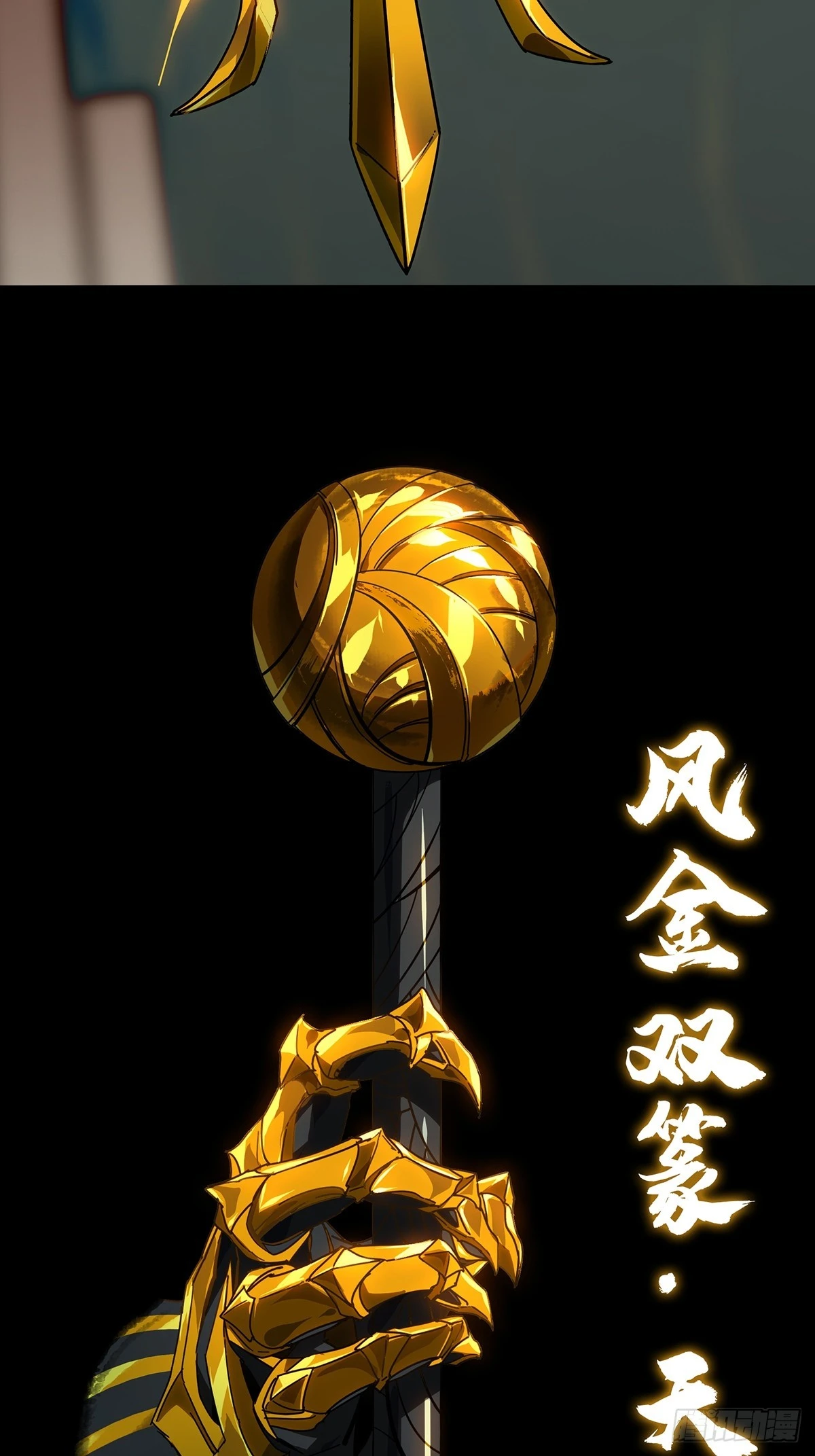 大巧不工漫画,第二百九十六章_强敌中1图