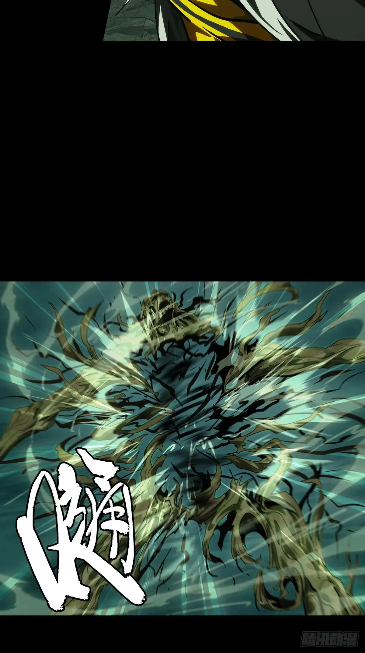 大象无形在线漫画漫画,第四百章/枯木逢春中2图