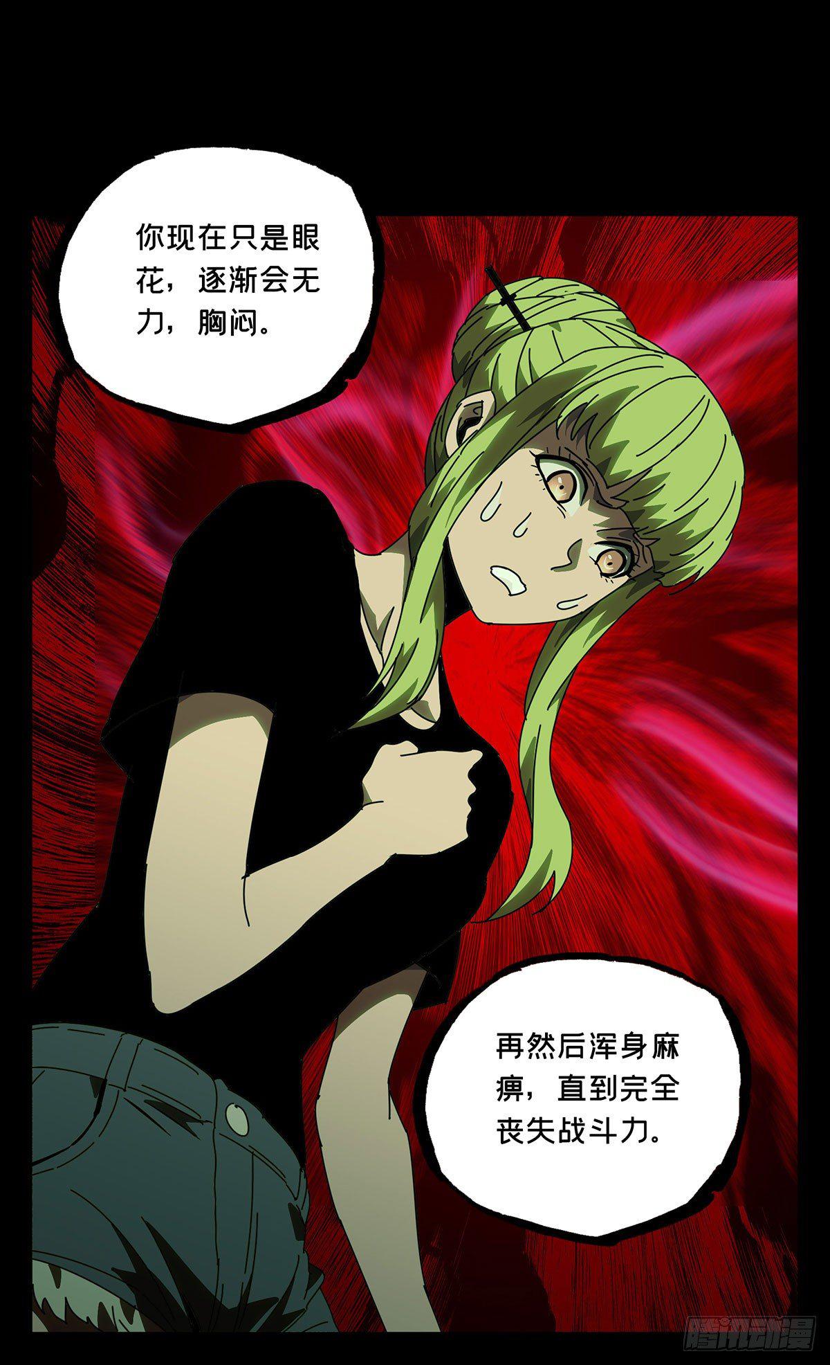 大象无形大音希声大道至简大美无言漫画,第六十四章_刀与盾下2图
