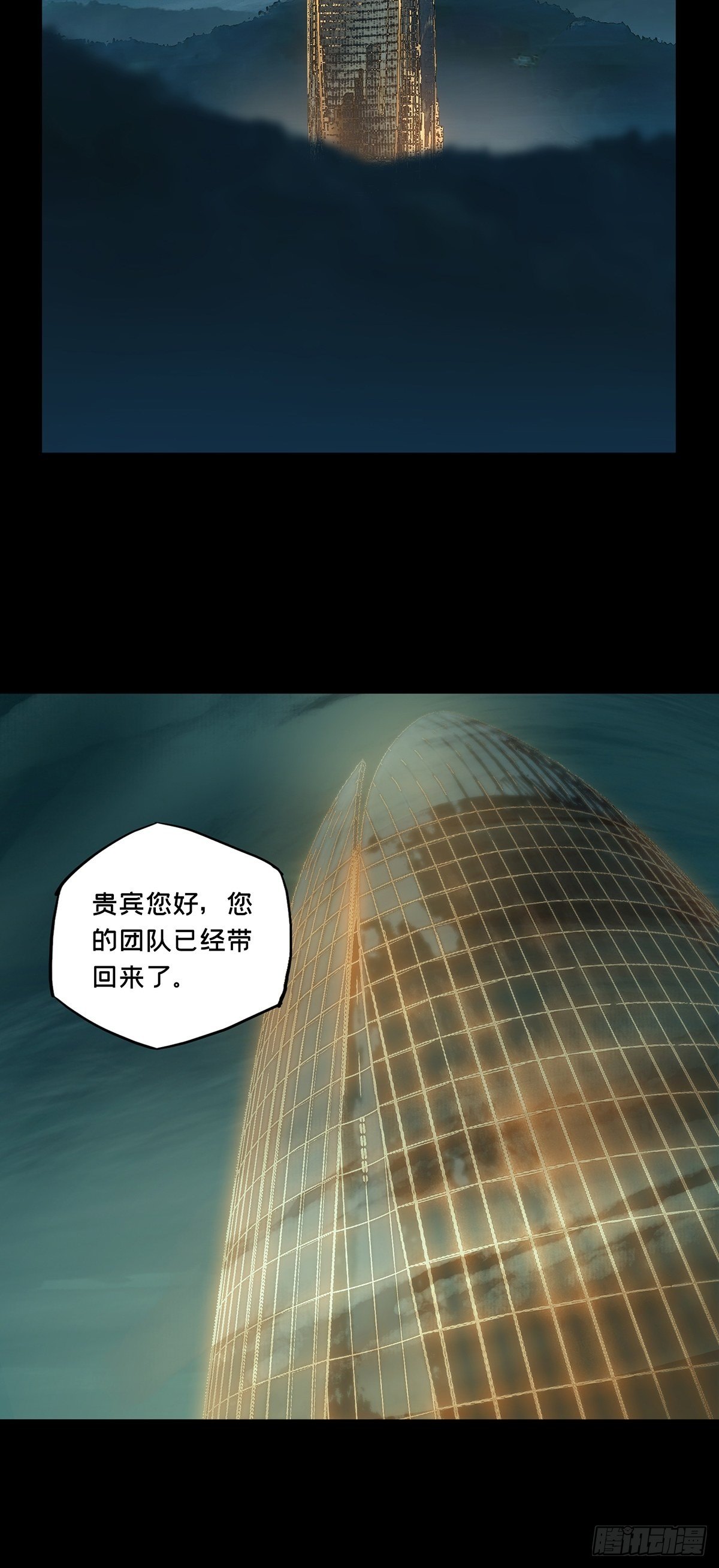 大象无形在线漫画漫画,第一百七十七章_竞技开场中2图