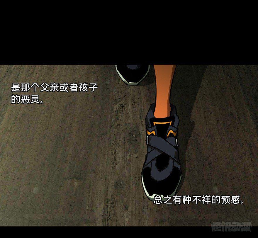 大象无形酷漫屋下拉式漫画,第四十六章_悲剧下2图
