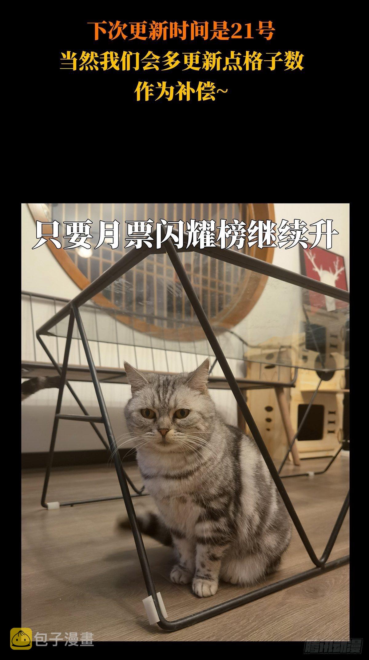 大象无形酷漫屋下拉式漫画,第一百九十四章_贵人上1图