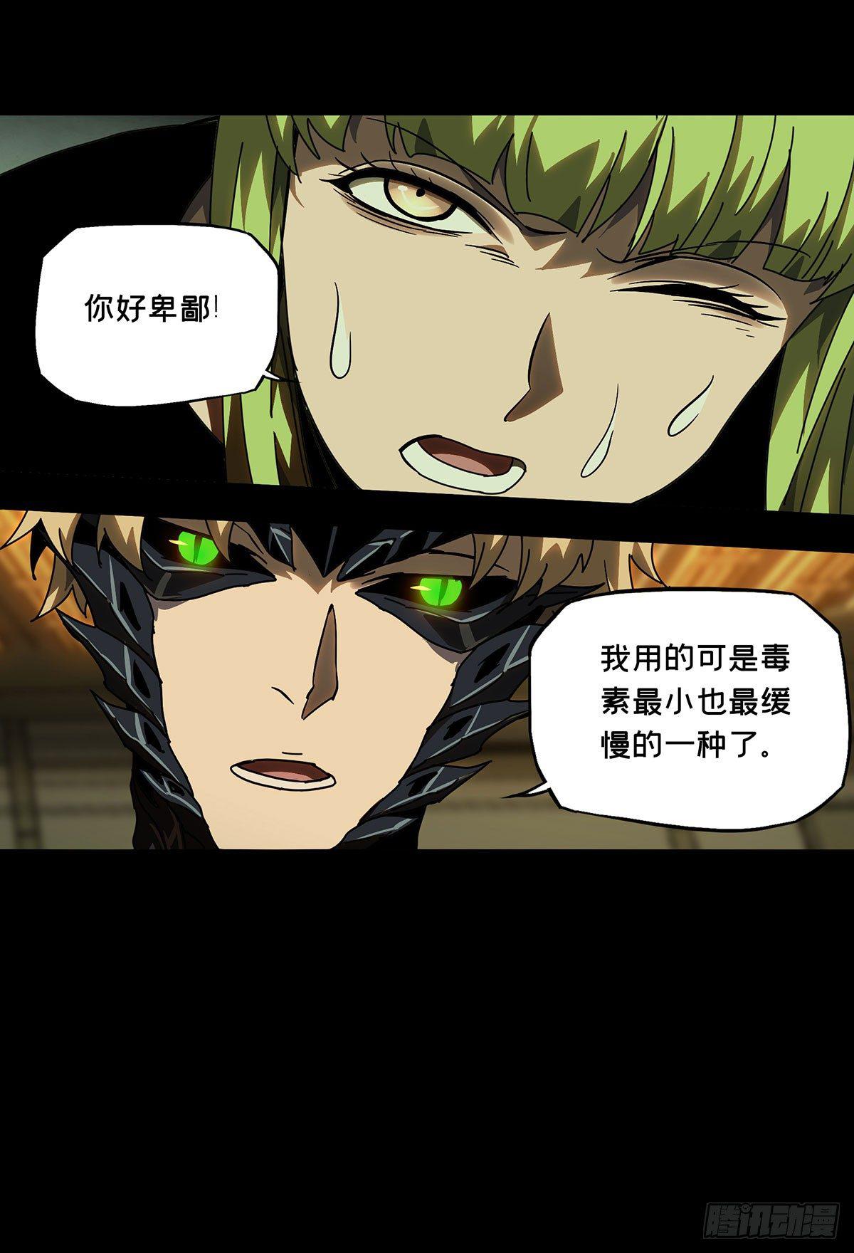 大象无形大音希声大道至简大美无言漫画,第六十四章_刀与盾下1图