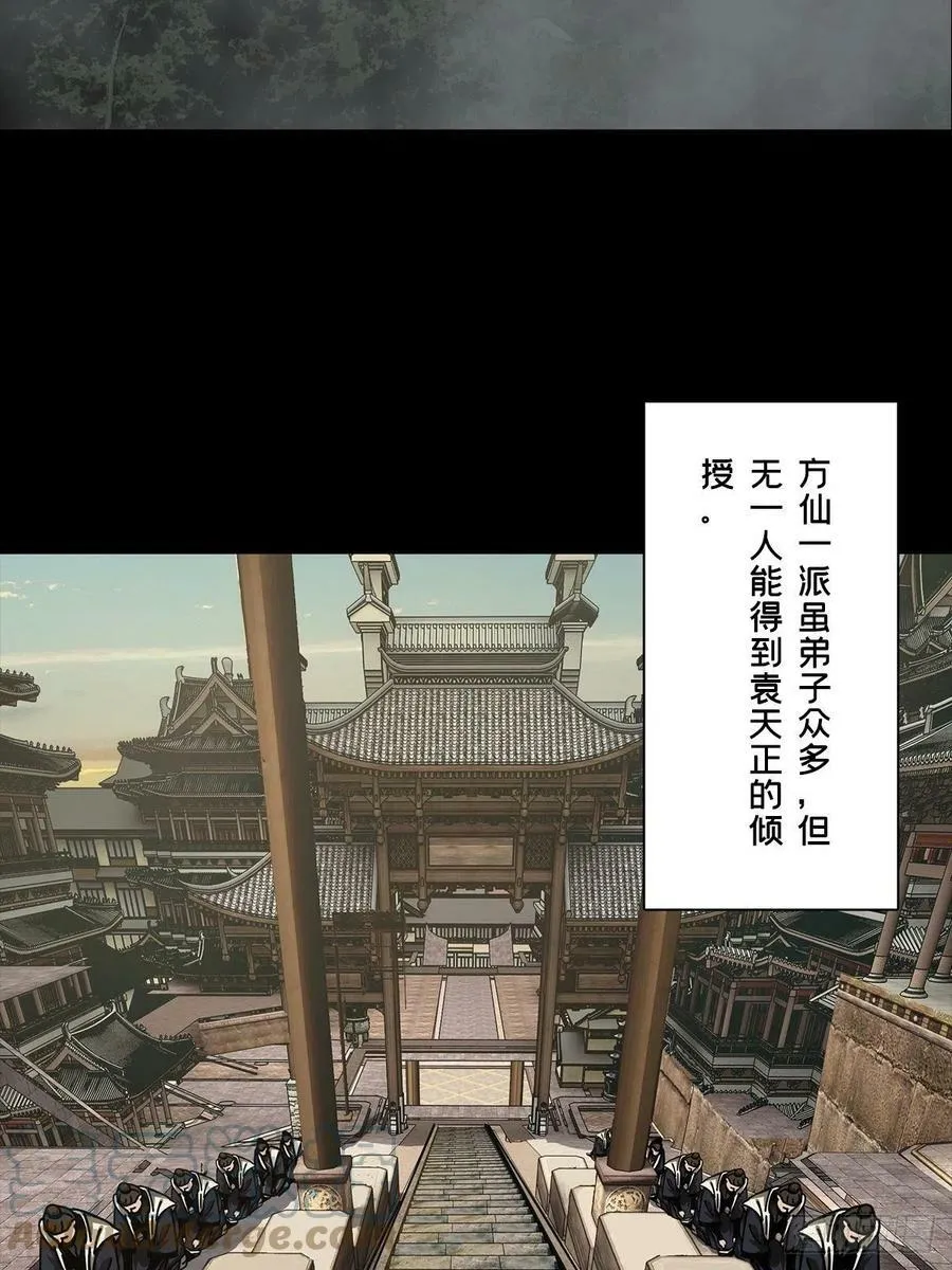 大象无形酷漫屋下拉式漫画,第二百一十九章_鲜于修中1图