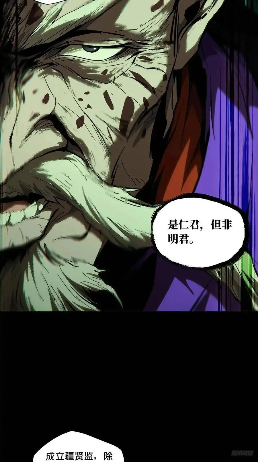 大象无形漫画,第三百五十九章_起事下2图
