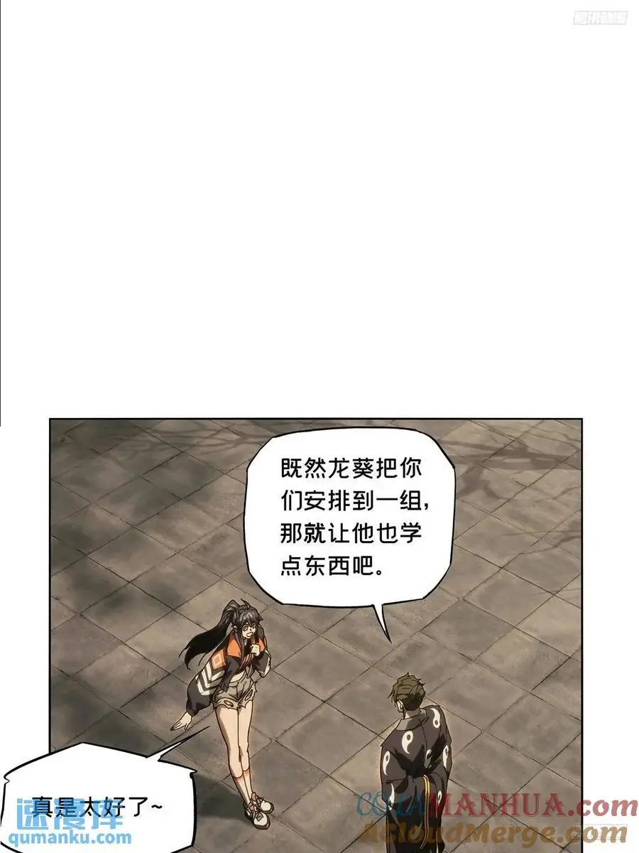 大象无形酷漫屋下拉式漫画,第三百七十章_元神中2图