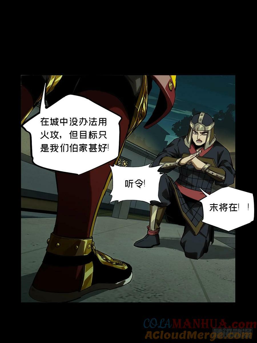 大象无形在线漫画漫画,第三百一十九章_奇袭中1图