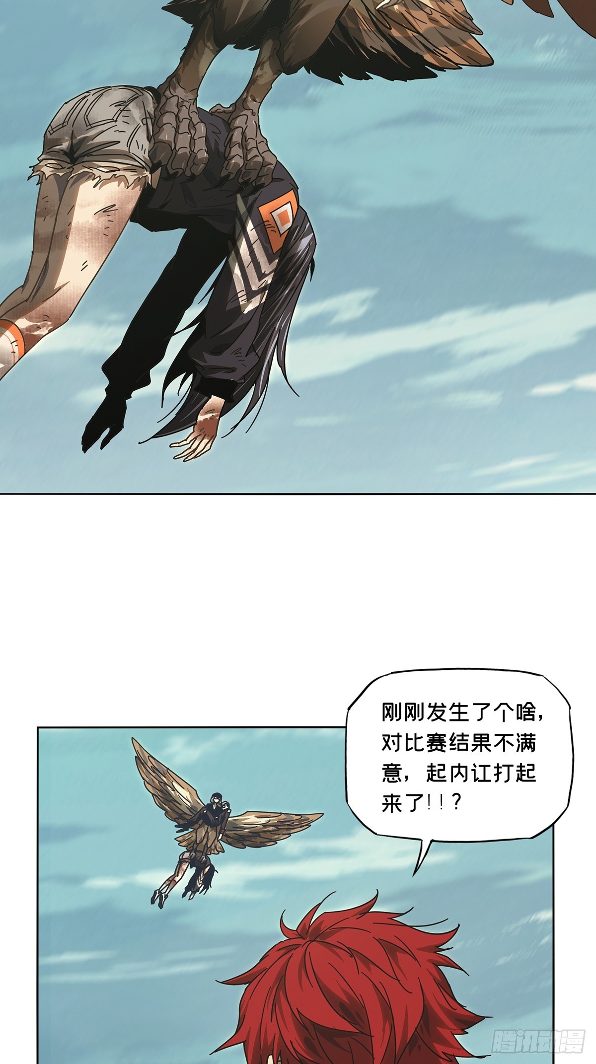 大象无形在线漫画漫画,第二百七十章_瓮中之鳖下1图