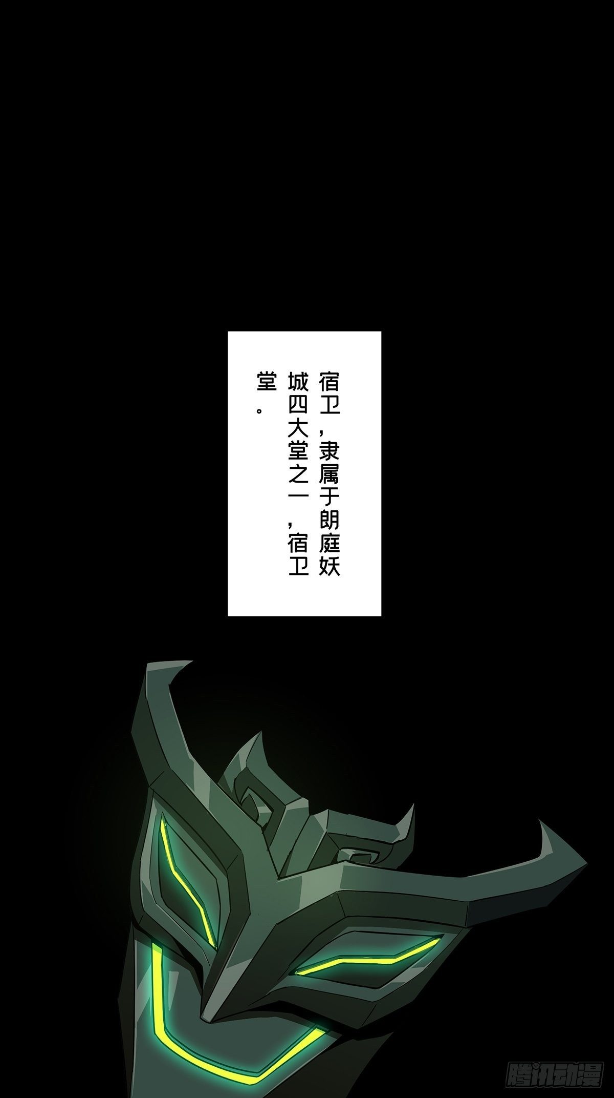 大象无形酷漫屋下拉式漫画,第一百零八章_城市危机中1图