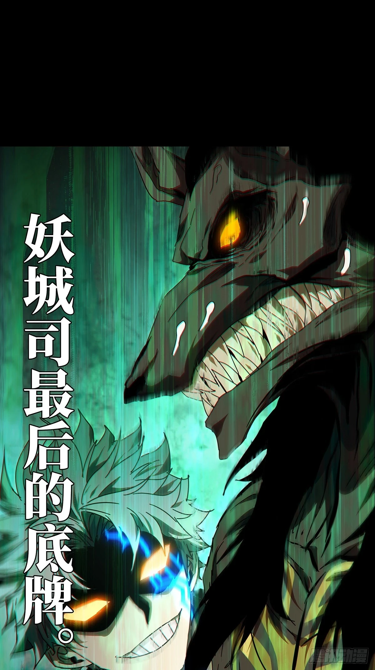 大象无形酷漫屋下拉式漫画,第二百八十五章_虐杀时刻下1图