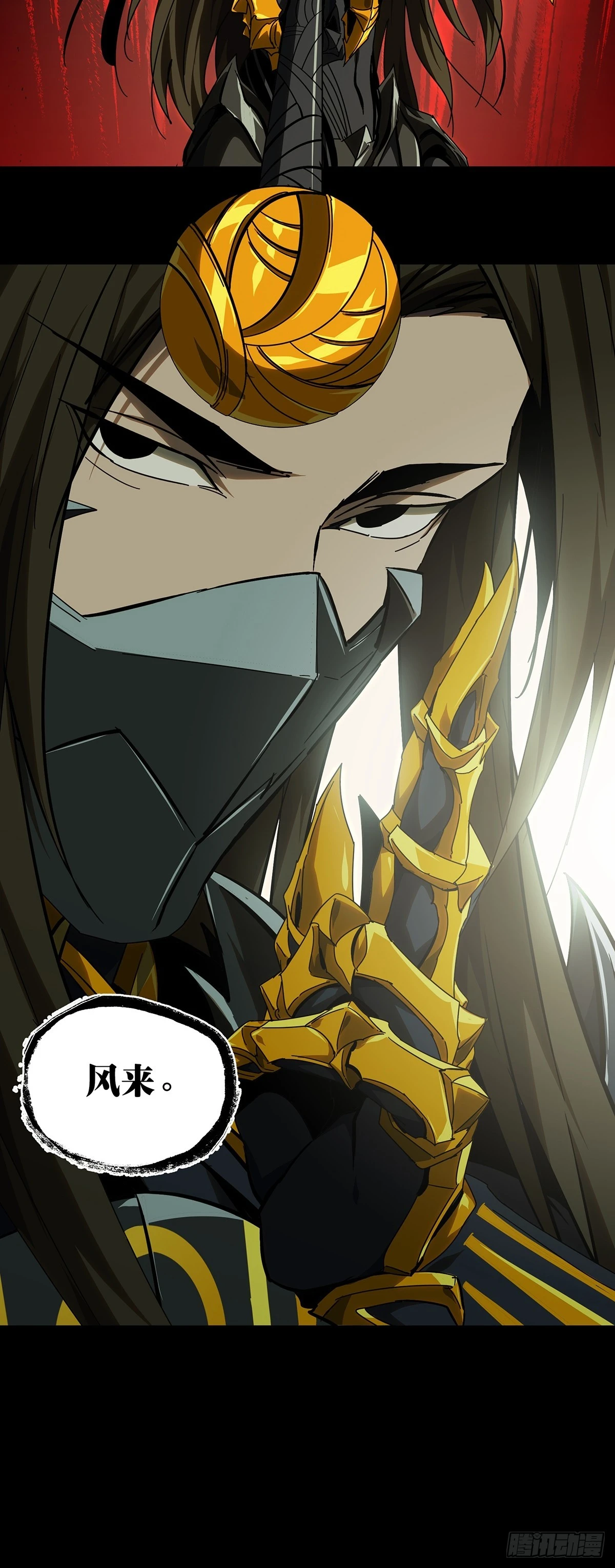 大巧不工漫画,第二百九十六章_强敌中1图