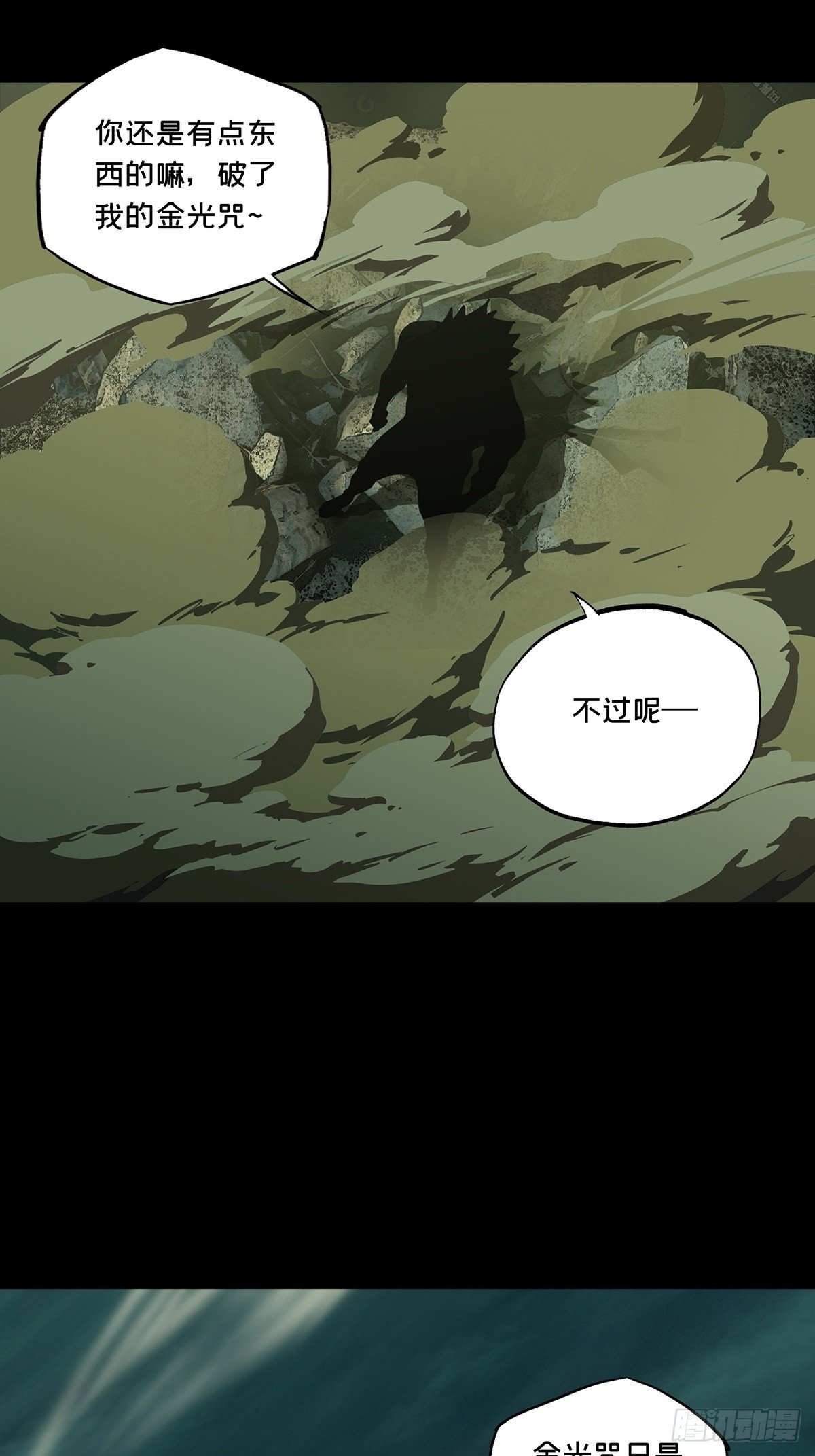大象无形在线漫画漫画,第一百二十一章_对手下2图