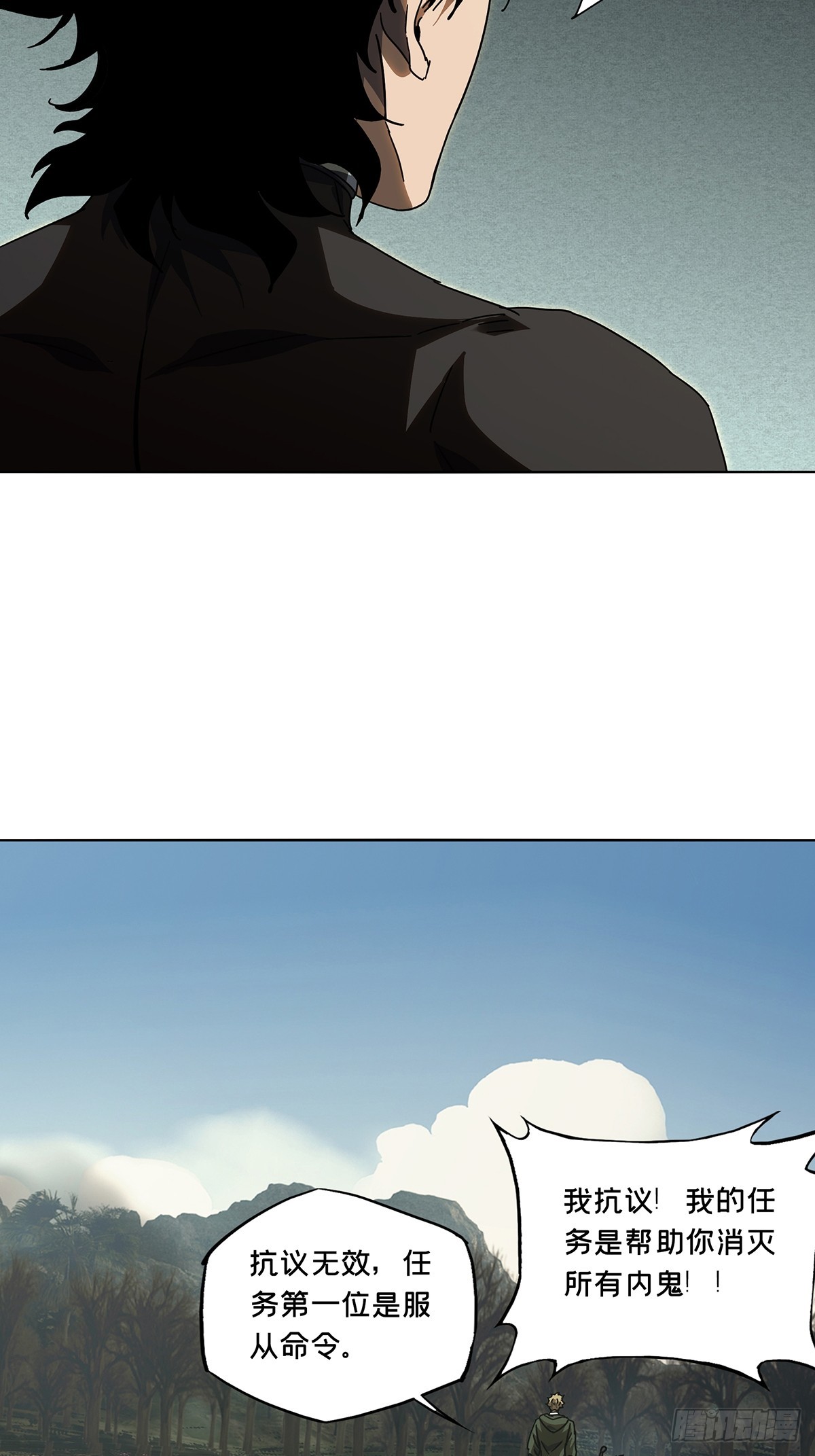 大象无形酷漫屋下拉式漫画,第二百七十五章_危险出场中1图