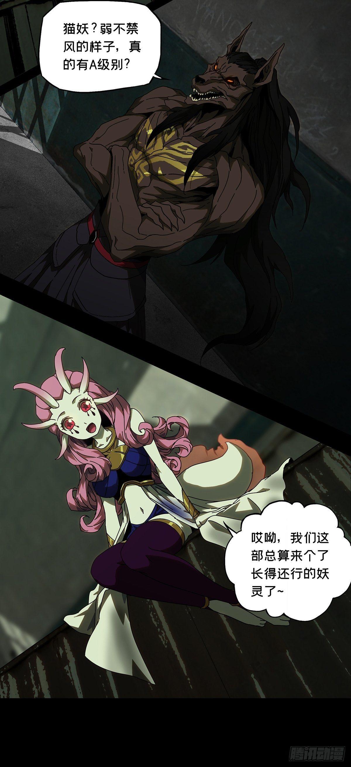 大象无形酷漫屋下拉式漫画,第九十章_君上中2图