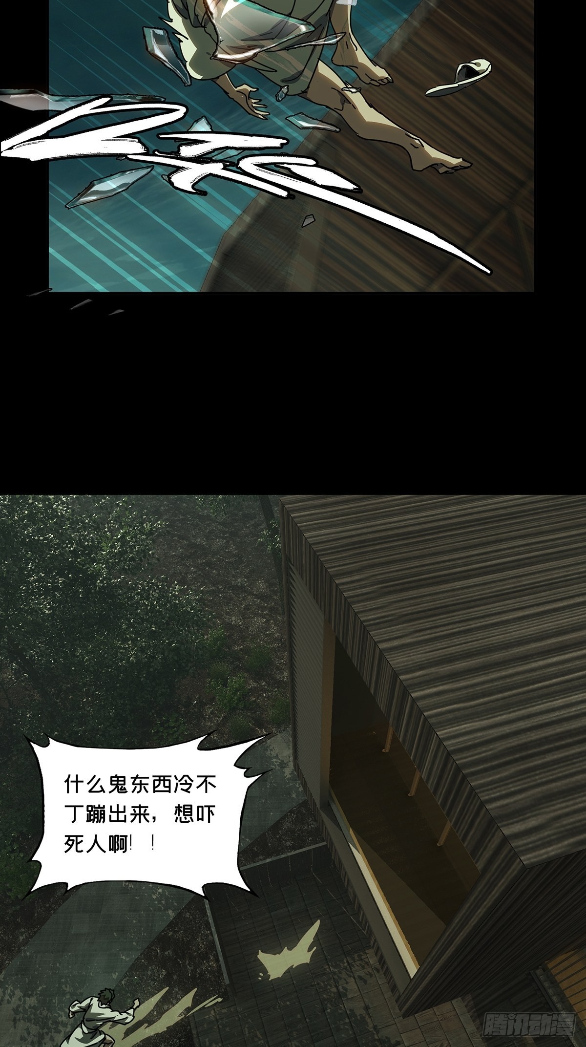 大象无形酷漫屋下拉式漫画,第二百三十章_第二场中1图