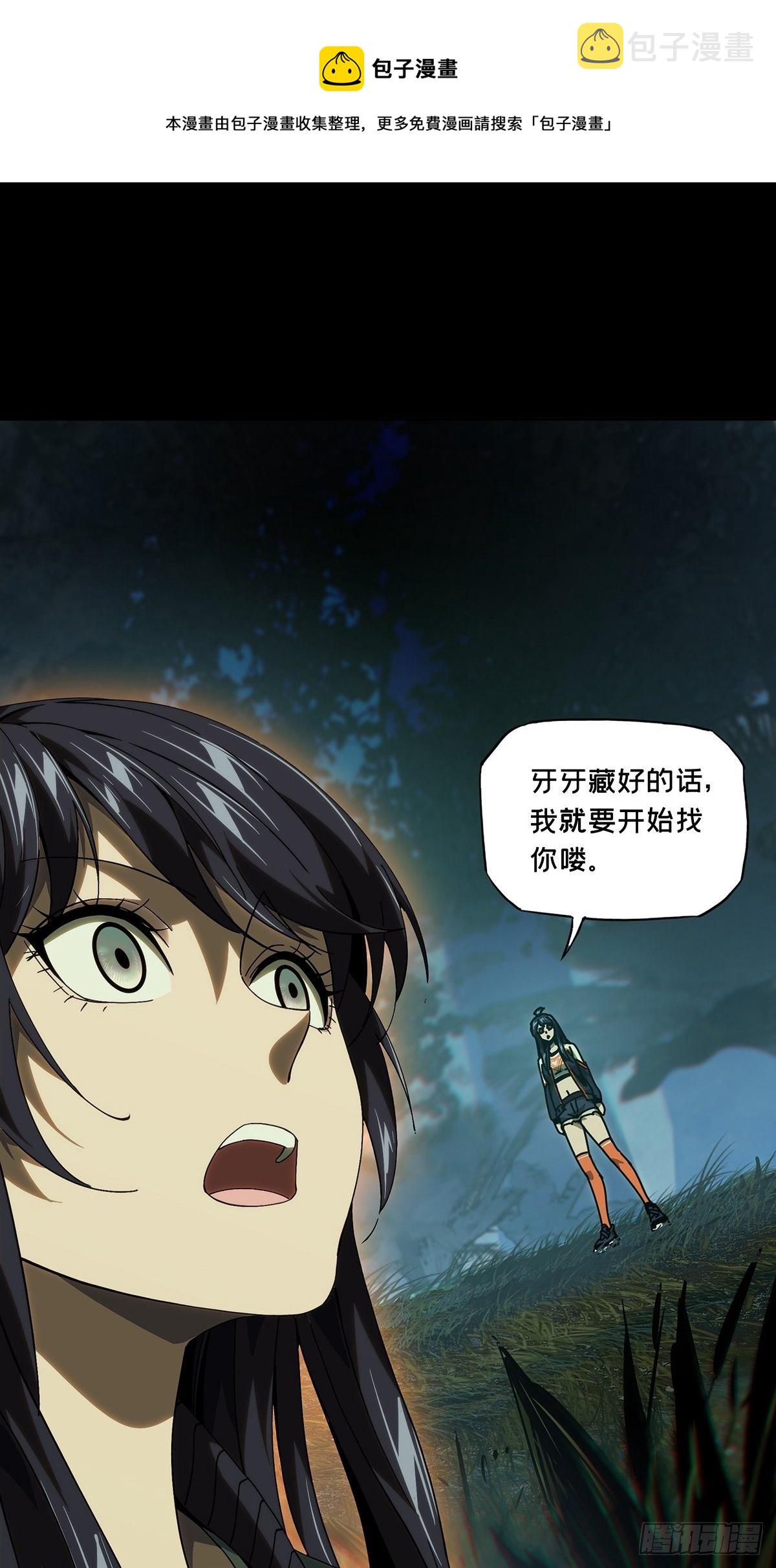 大象无形酷漫屋下拉式漫画,第一百八十三章_察觉中1图