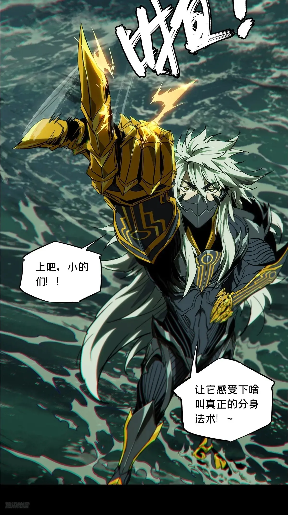 大象无形酷漫屋下拉式漫画,第四百零五章/恨意上1图