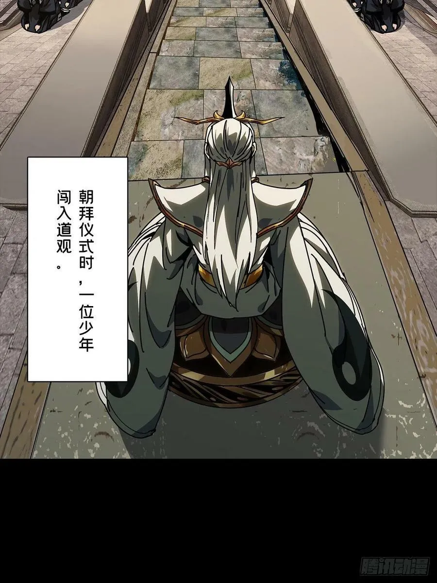 大象无形酷漫屋下拉式漫画,第二百一十九章_鲜于修中2图