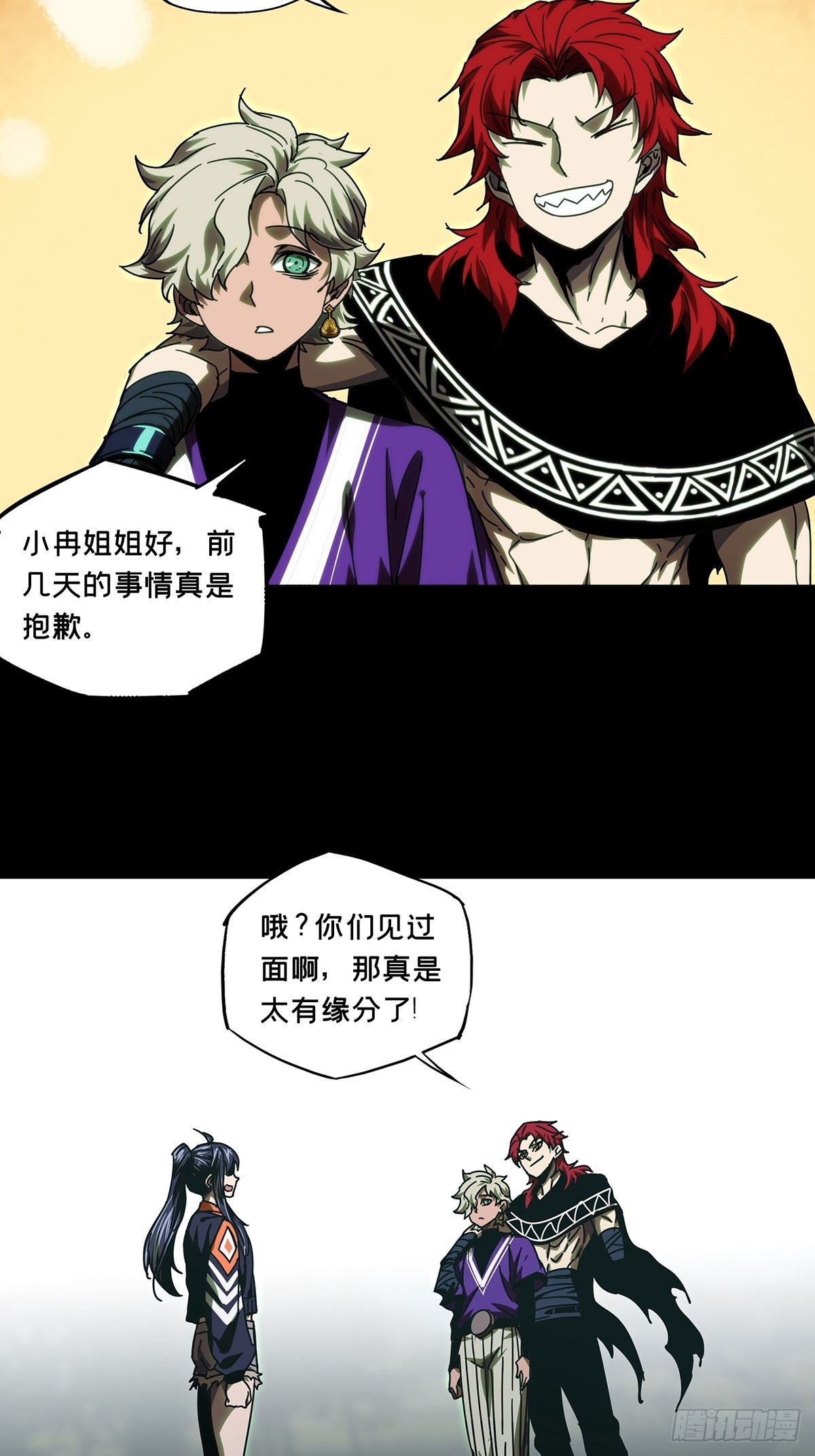 大象无形酷漫屋下拉式漫画,第二百五十三章_决赛开始上1图