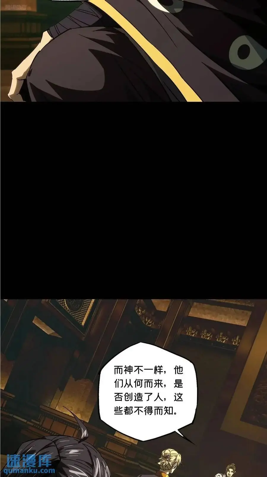 大象无形漫画,第三百七十二章_四大僵王上1图