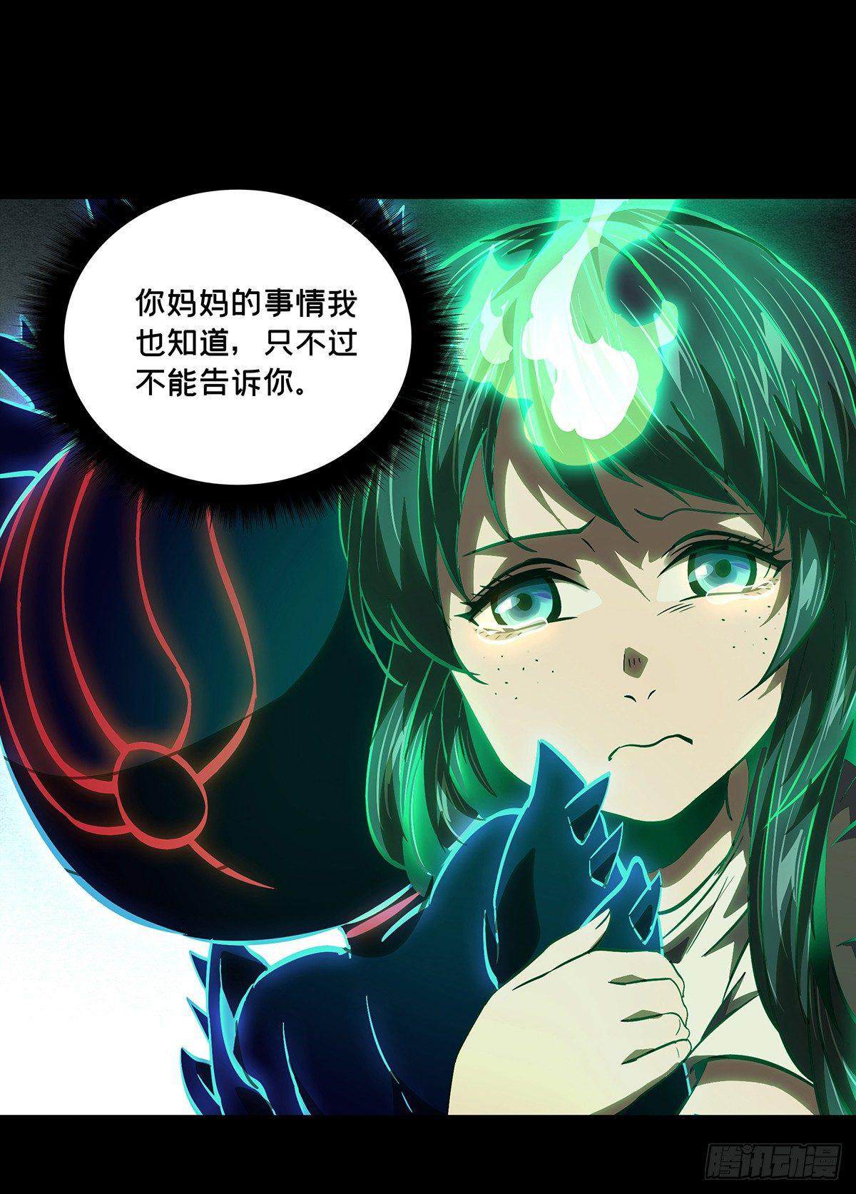 大象无形酷漫屋下拉式漫画,第五十二章_秘密下1图