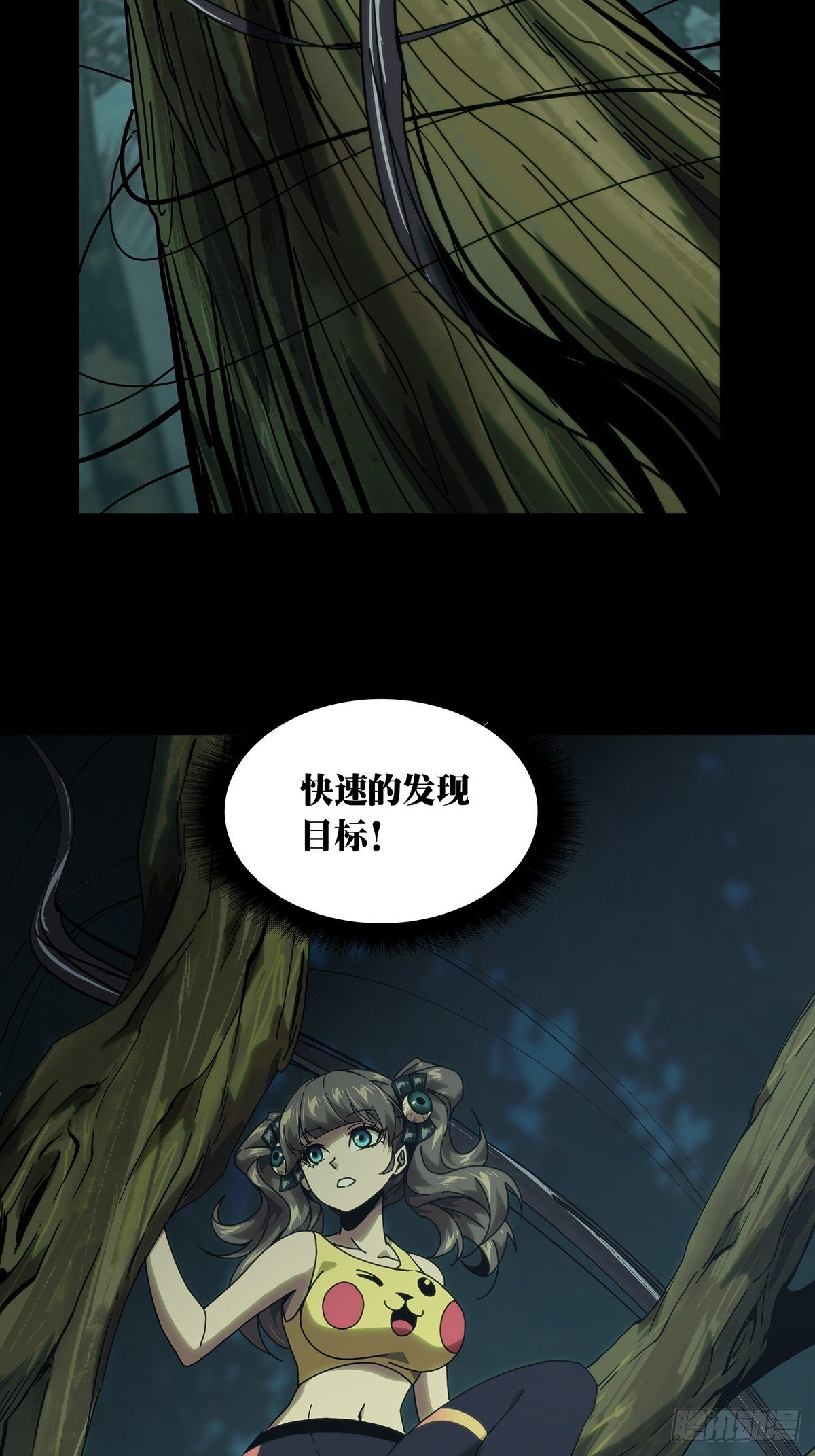 大象无形酷漫屋下拉式漫画,第一百八十三章_察觉中1图