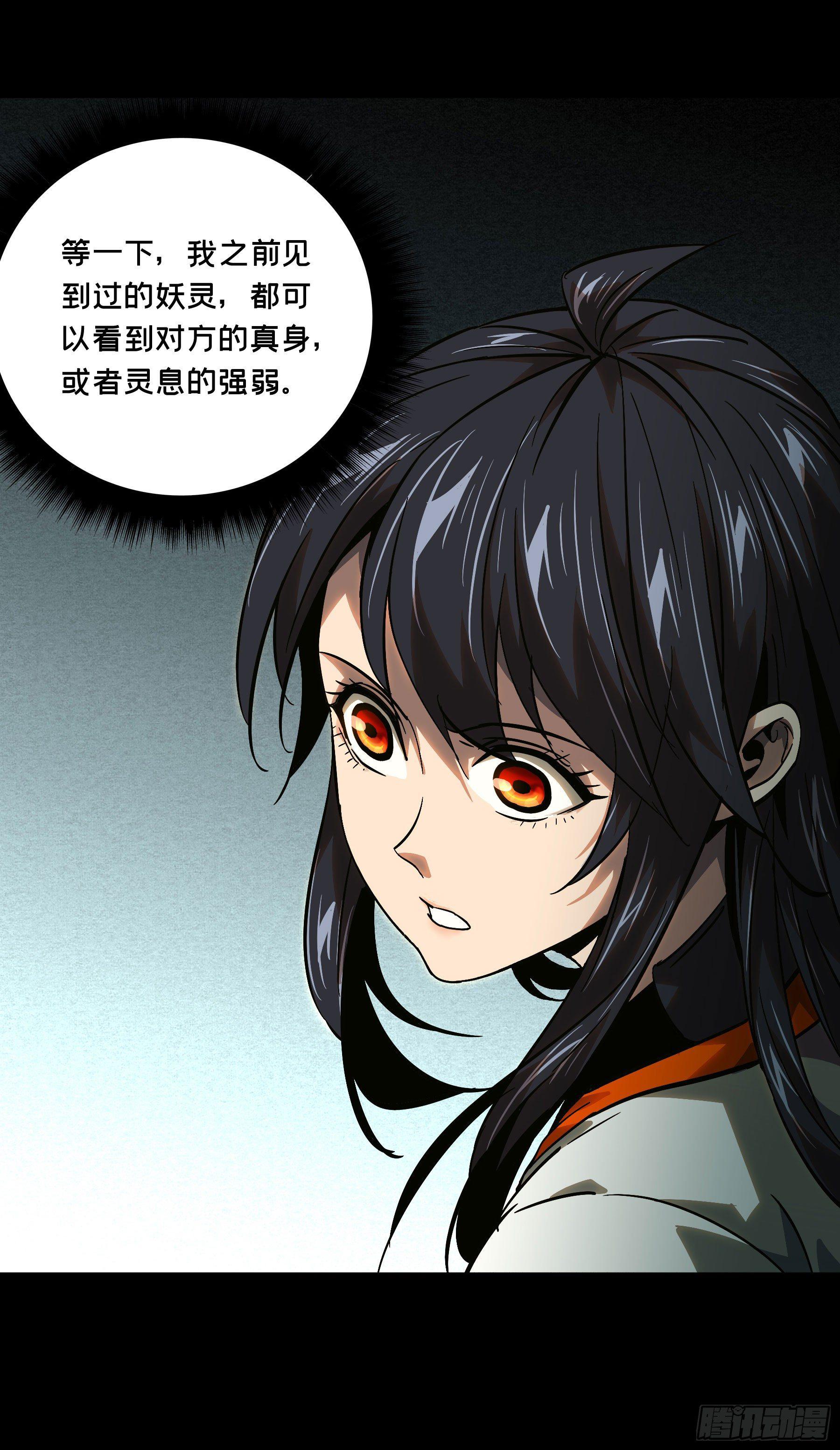 大象无形酷漫屋下拉式漫画,第五十七章_家中2图