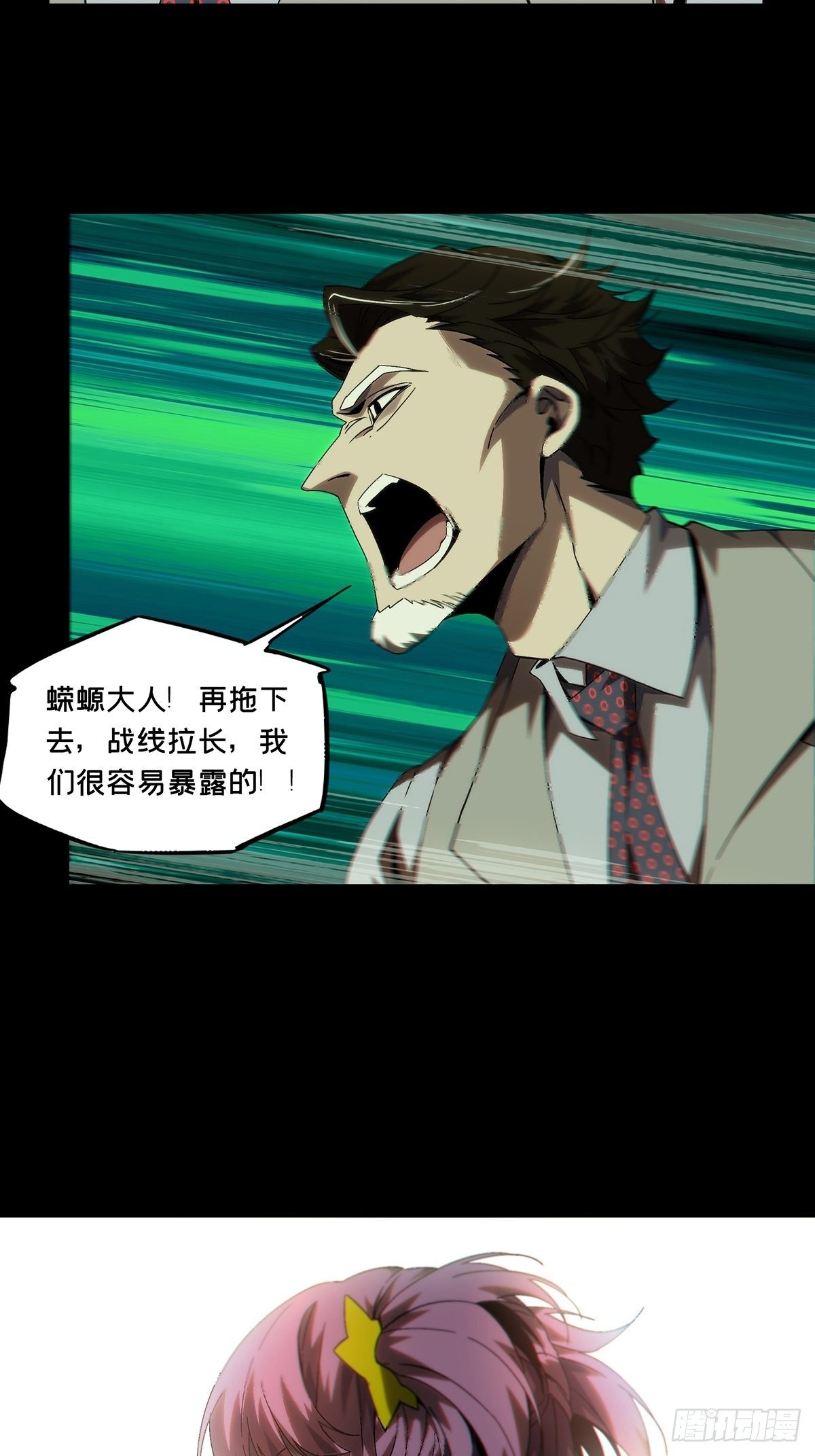 大象无形大音希声大道至简大美无言漫画,第一百七十五章_登岛下1图