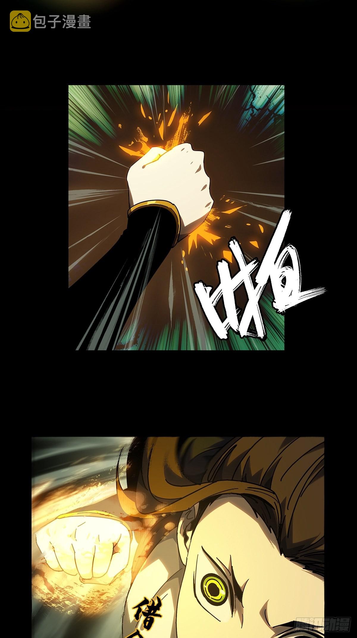 大象无形漫画,第二百二十章_鲜于修下2图