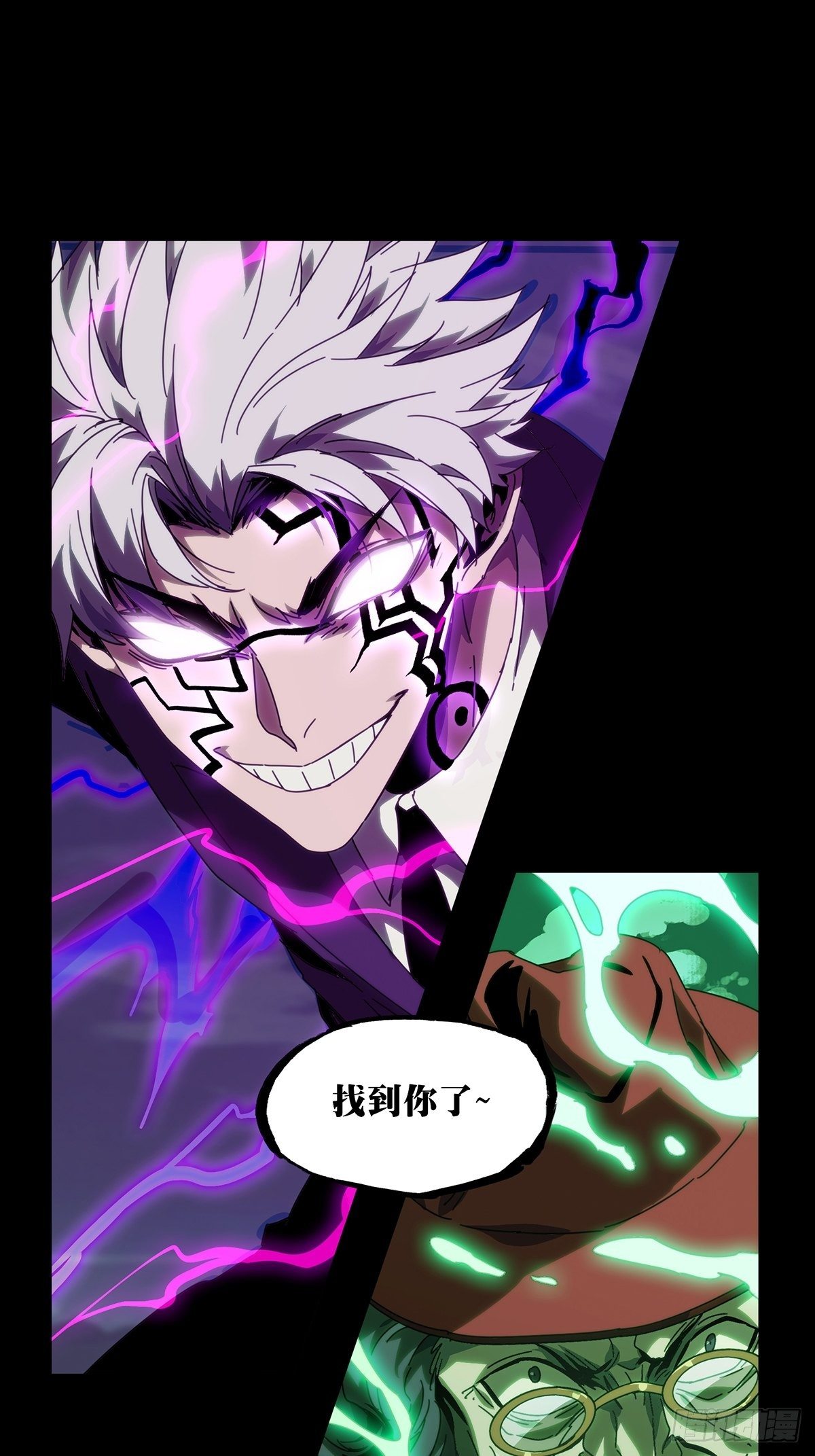 大象无形酷漫屋下拉式漫画,第一百九十三章_活路下2图