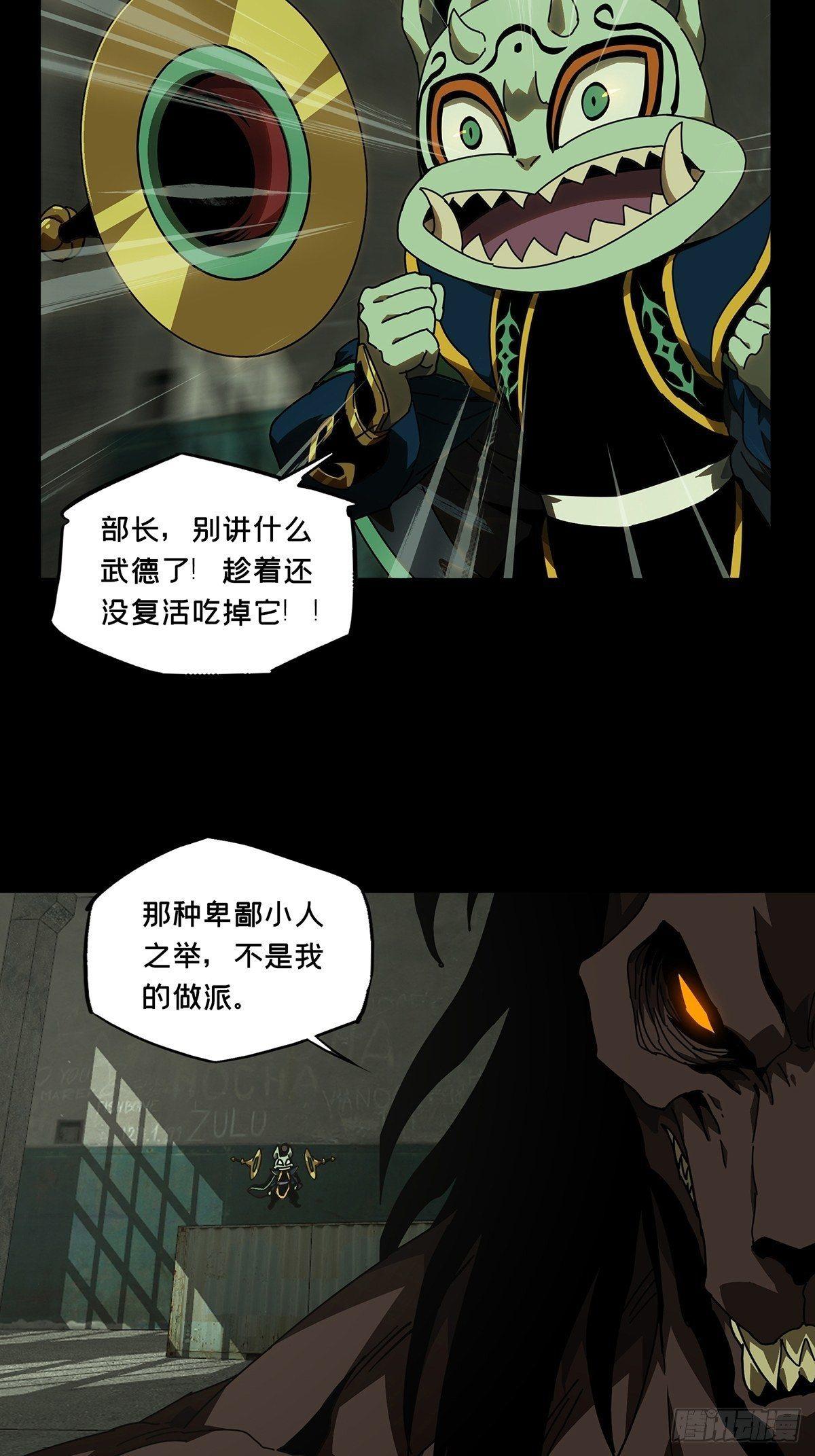 大象无形酷漫屋下拉式漫画,第九十三章_入伙中2图