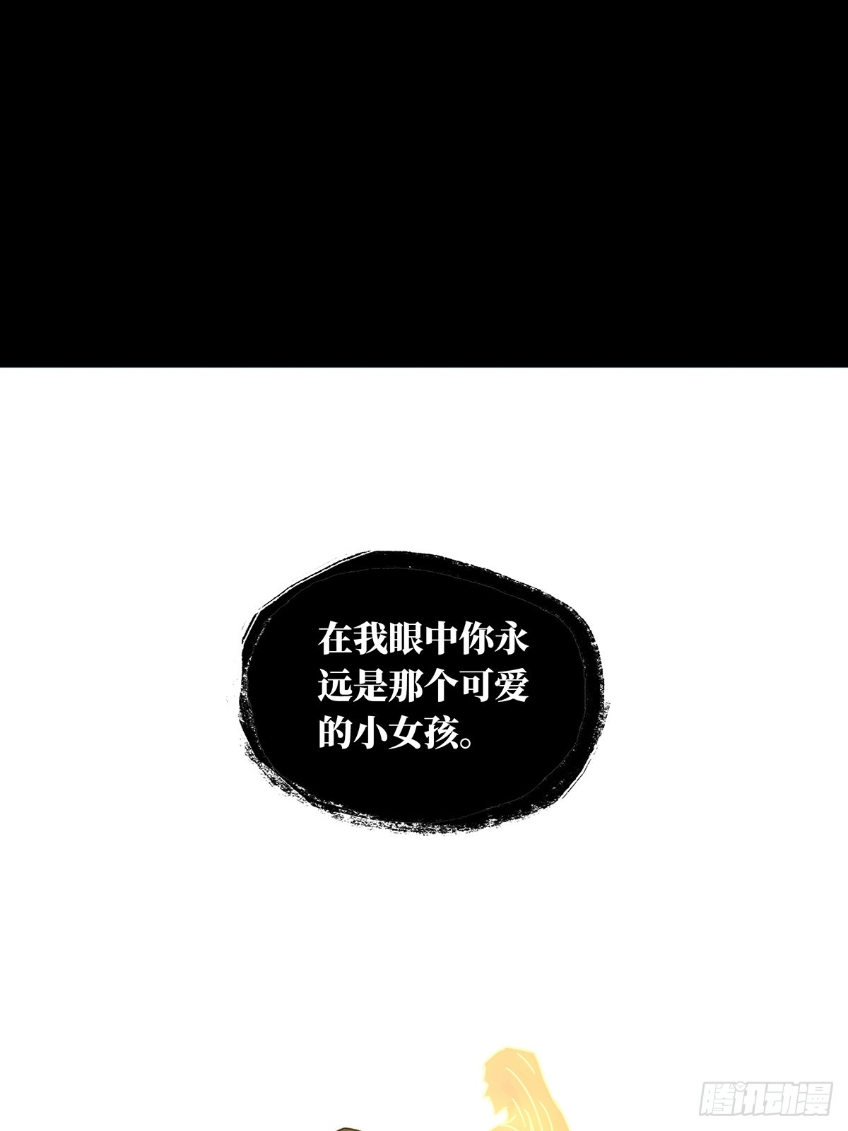 大象无形酷漫屋下拉式漫画,第二百七十五章_危险出场中1图