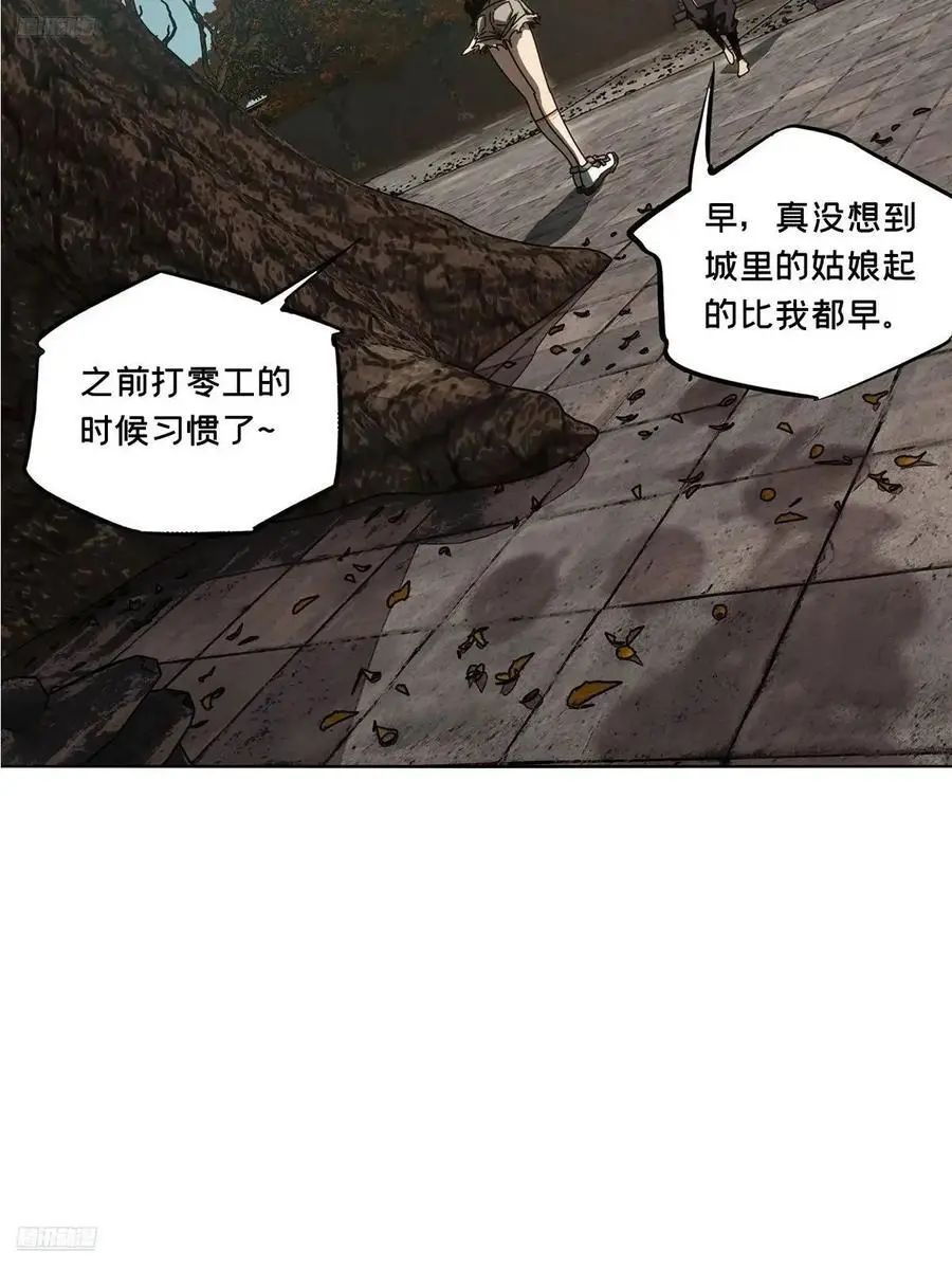 大象无形酷漫屋下拉式漫画,第三百七十章_元神中1图