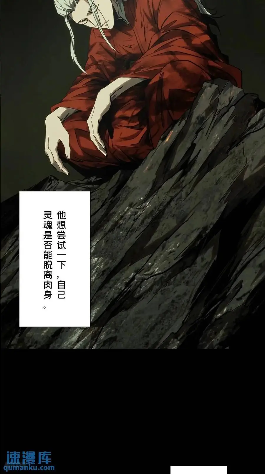 大象无形在线漫画漫画,第三百六十五章_出阳神下2图