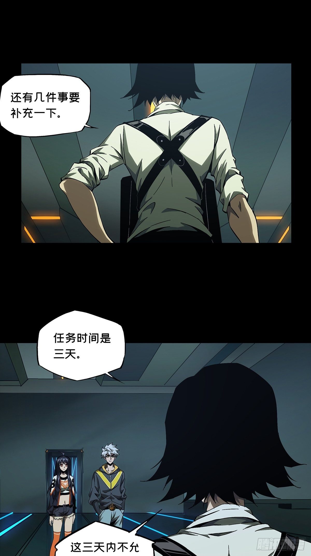 大象无形大音希声大道至简大美无言漫画,第一百三十六章_任务下2图