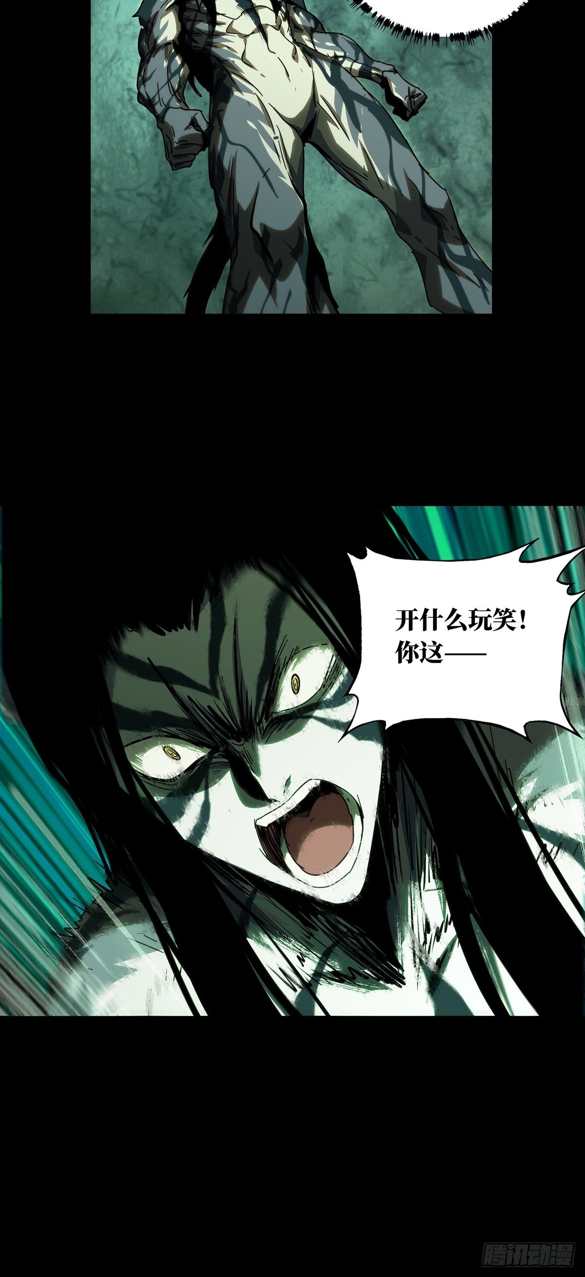 大象无形酷漫屋下拉式漫画,第二百一十七章_新师父下1图